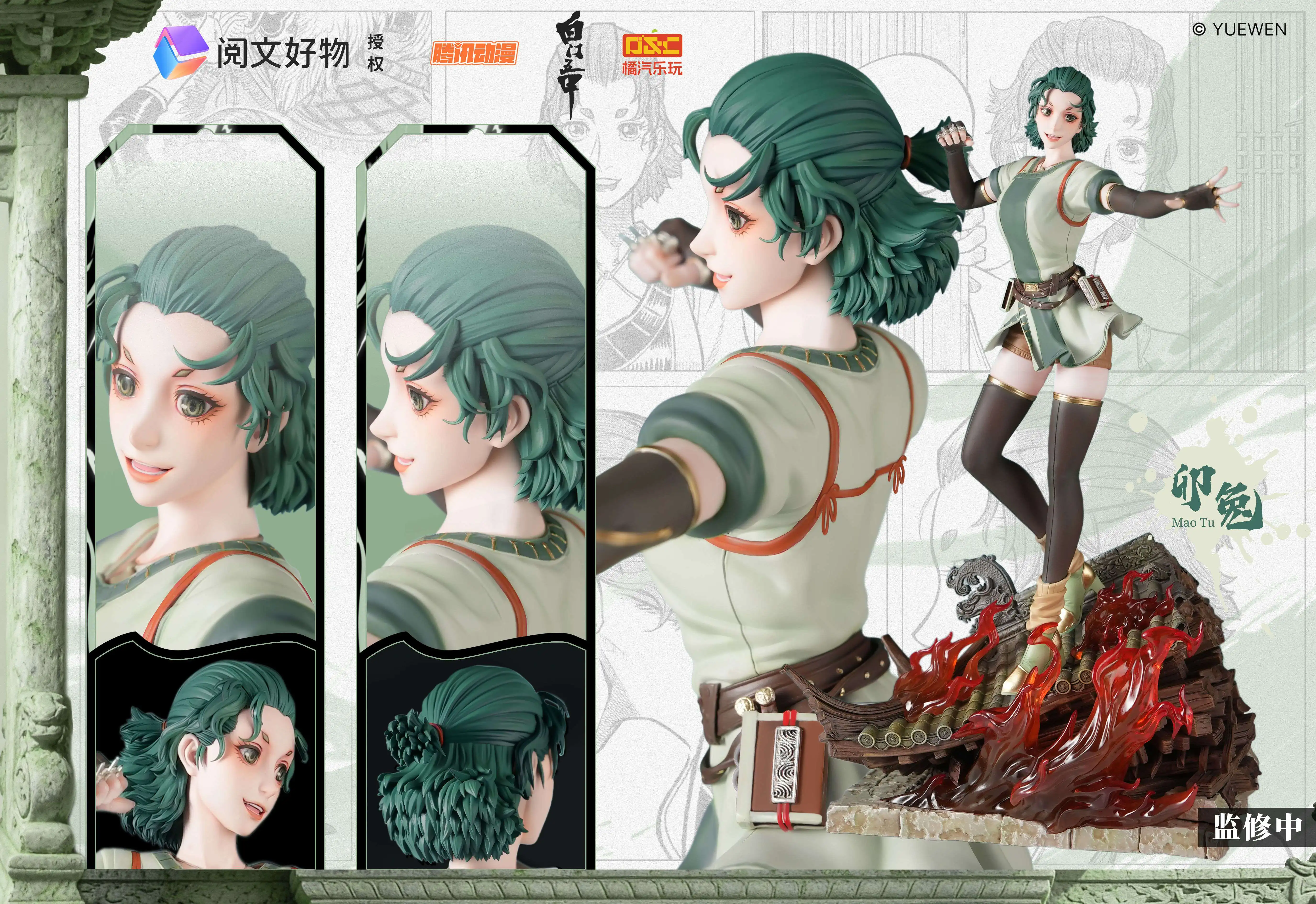 【Pre-sale】1/6 Scale Mao Tu and Si She-YueWen Group