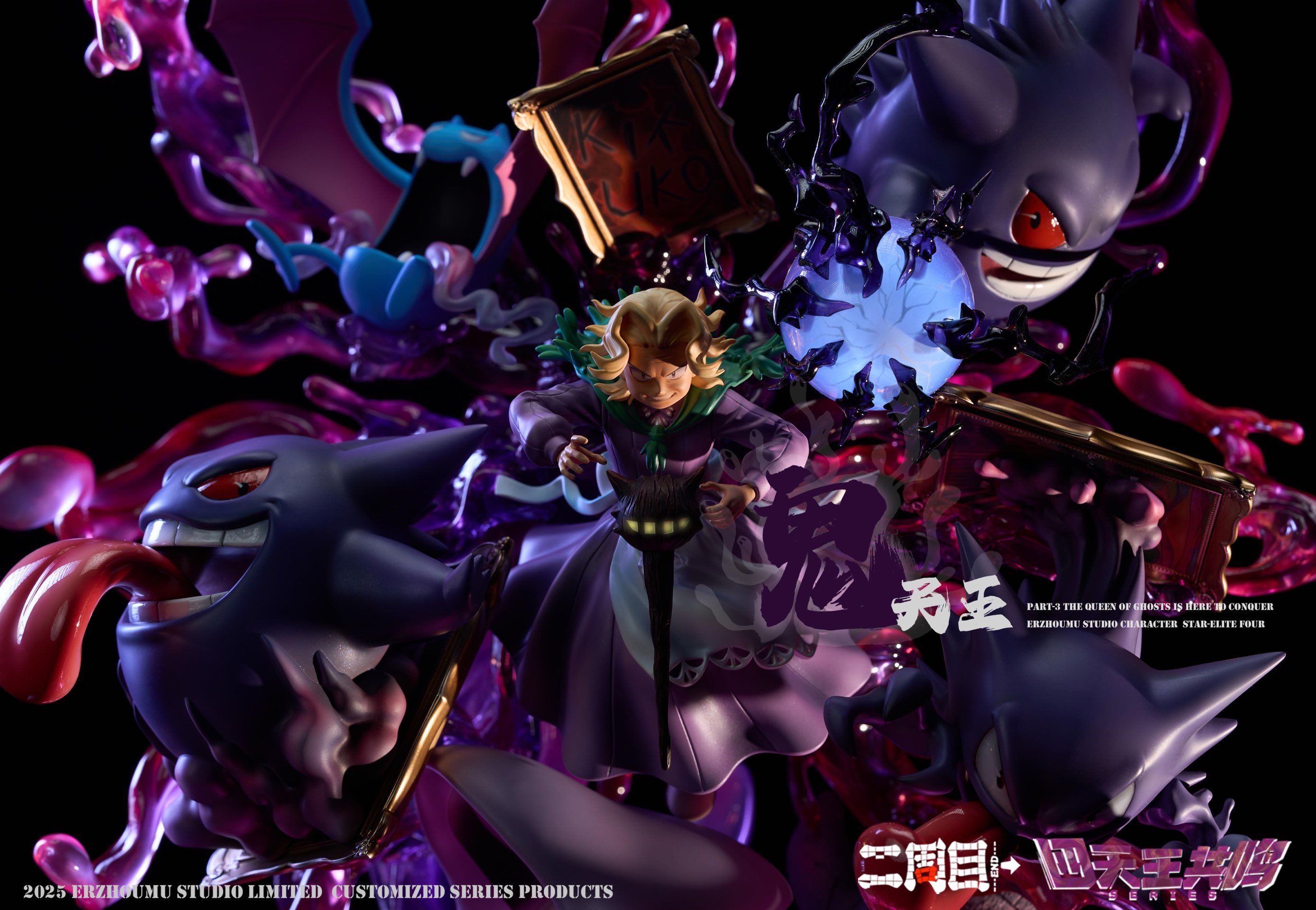 【Pre-sale】Gengar-ErZhouMu Studio