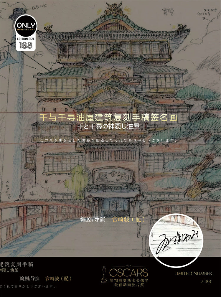 【Pre-sale】Spirited Away Bathhouse Hand Drawing Decorative Paint with Signatures-Mystical Art Studio