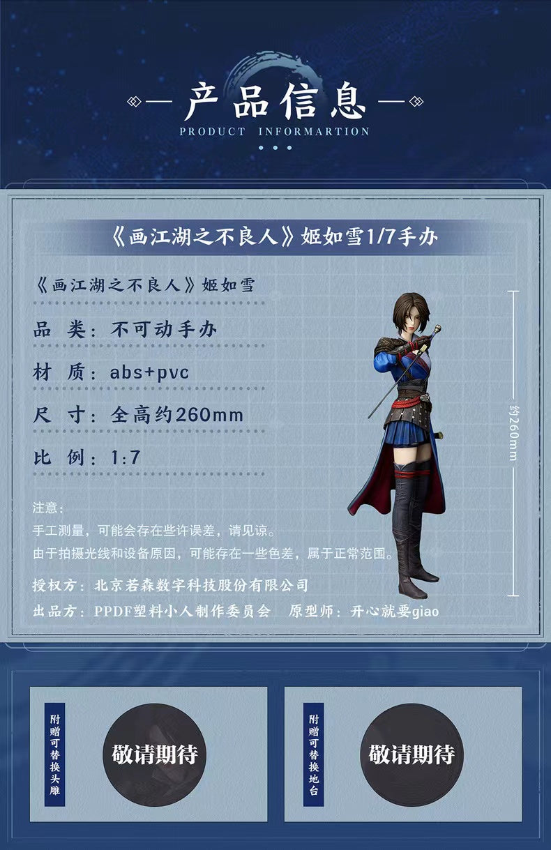 【Pre-sale】1/7 Scale JiRuXue-HuaJiangHuZhiBuLiangRen