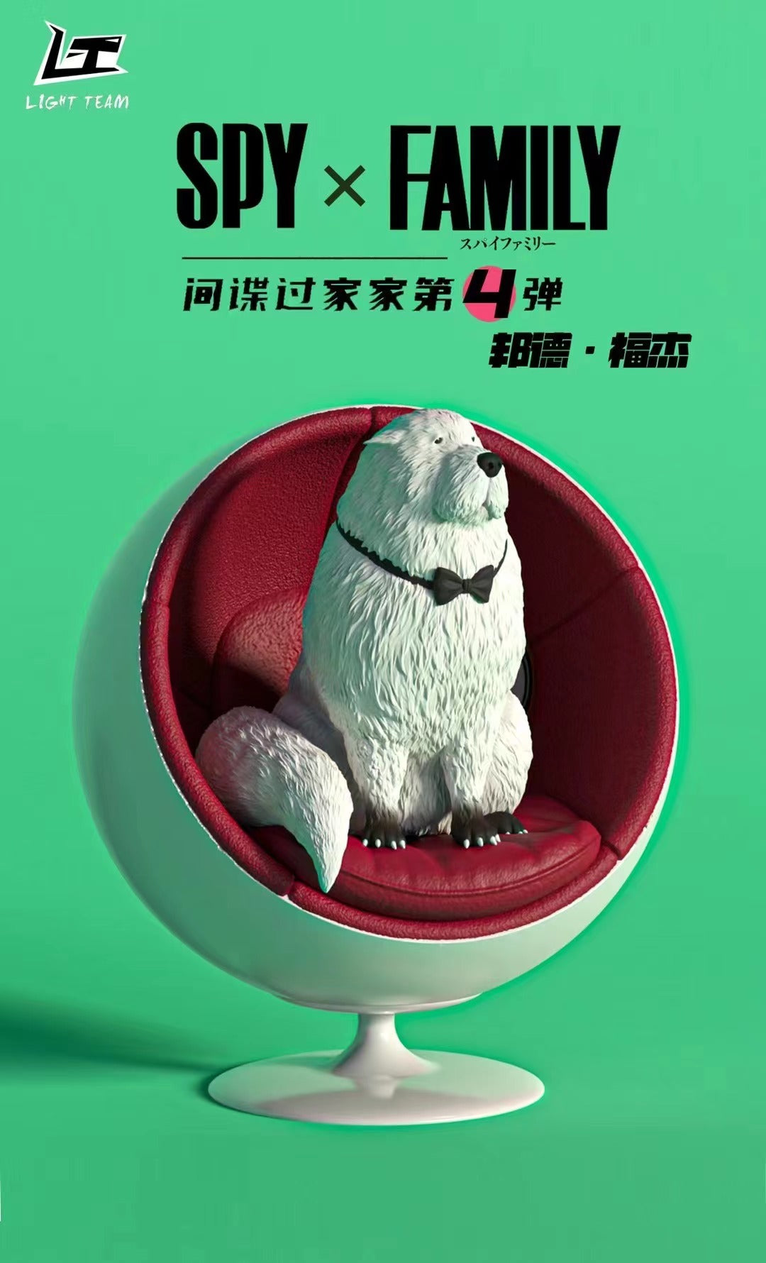 【Pre-sale】Bond Forger-SPY X FMAILY-Light Team Studio