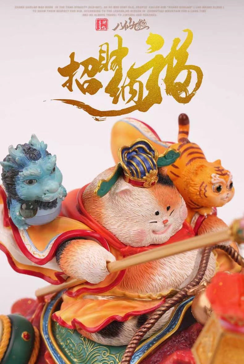 【Pre-sale】God of Wealth Cat-Fascial Cloud Studio