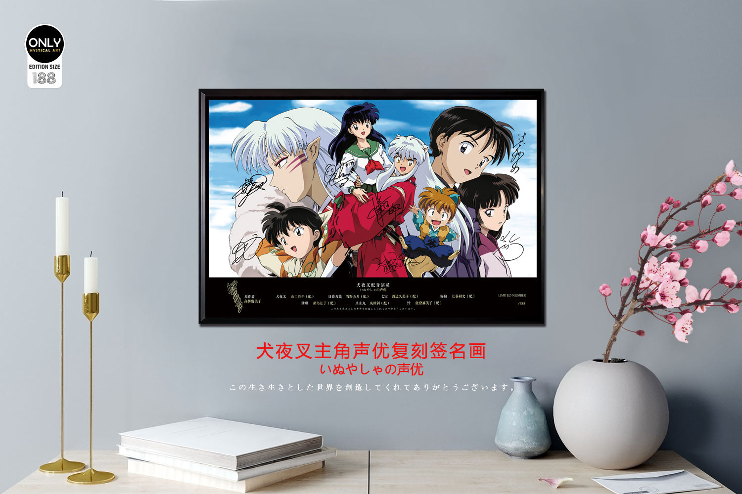 【In stock】Decorative Paint of Original series Voice Actor's Signatures Inuyasha-Mystical Art Studio