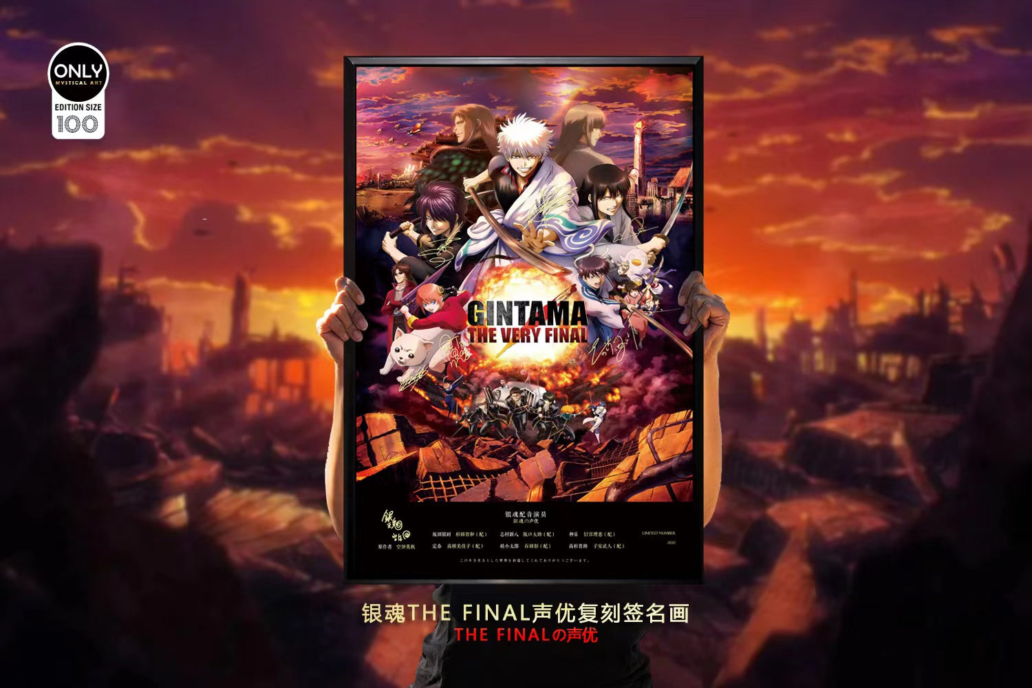 【Pre-sale】Decorative Paint of Gintama 17th Anniversary: The Very Final-Gintama-Mystical Art Studio