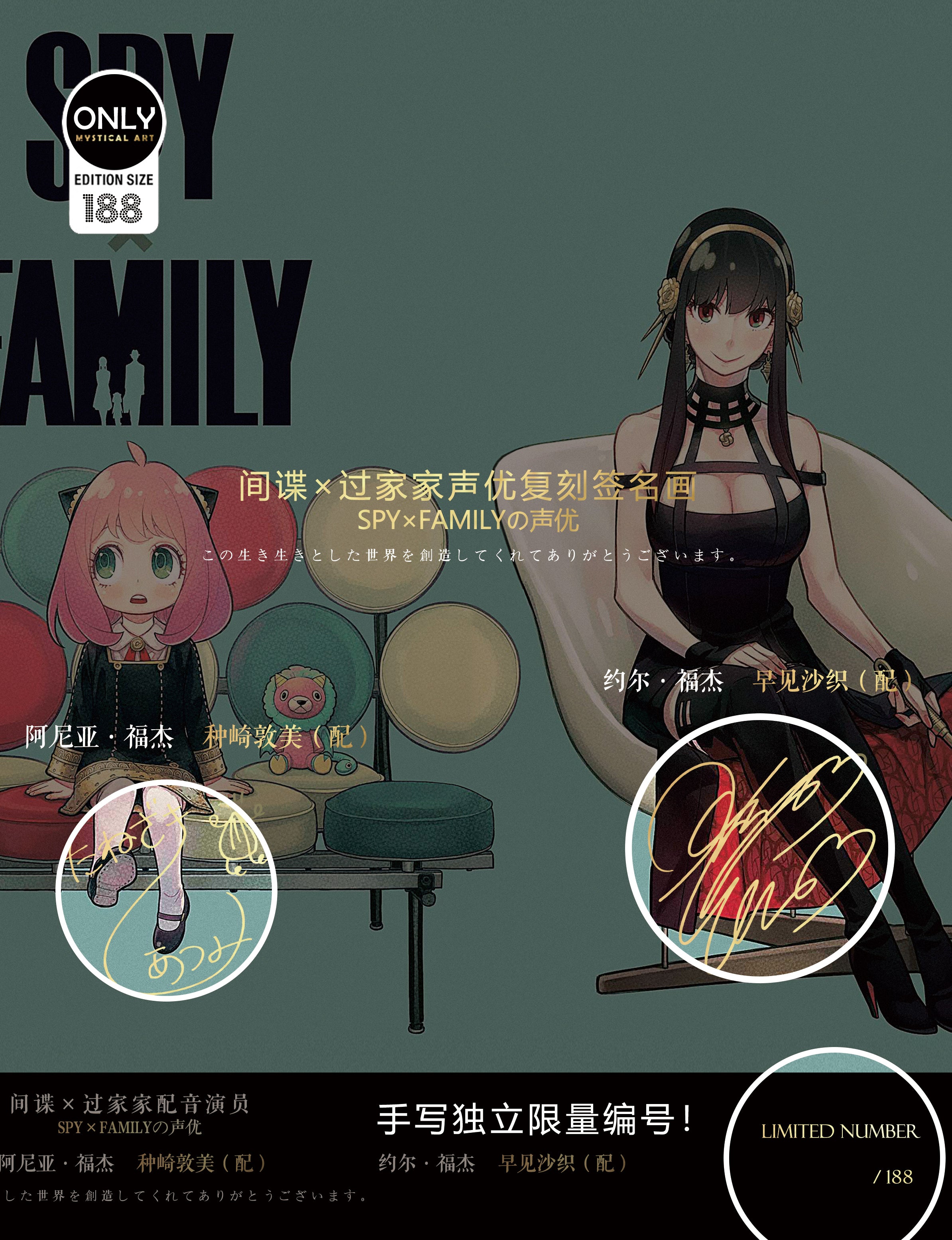 【Pre-sale】Decorative Paint of Original series Voice Actor's Signatures-Mystical Art Studio