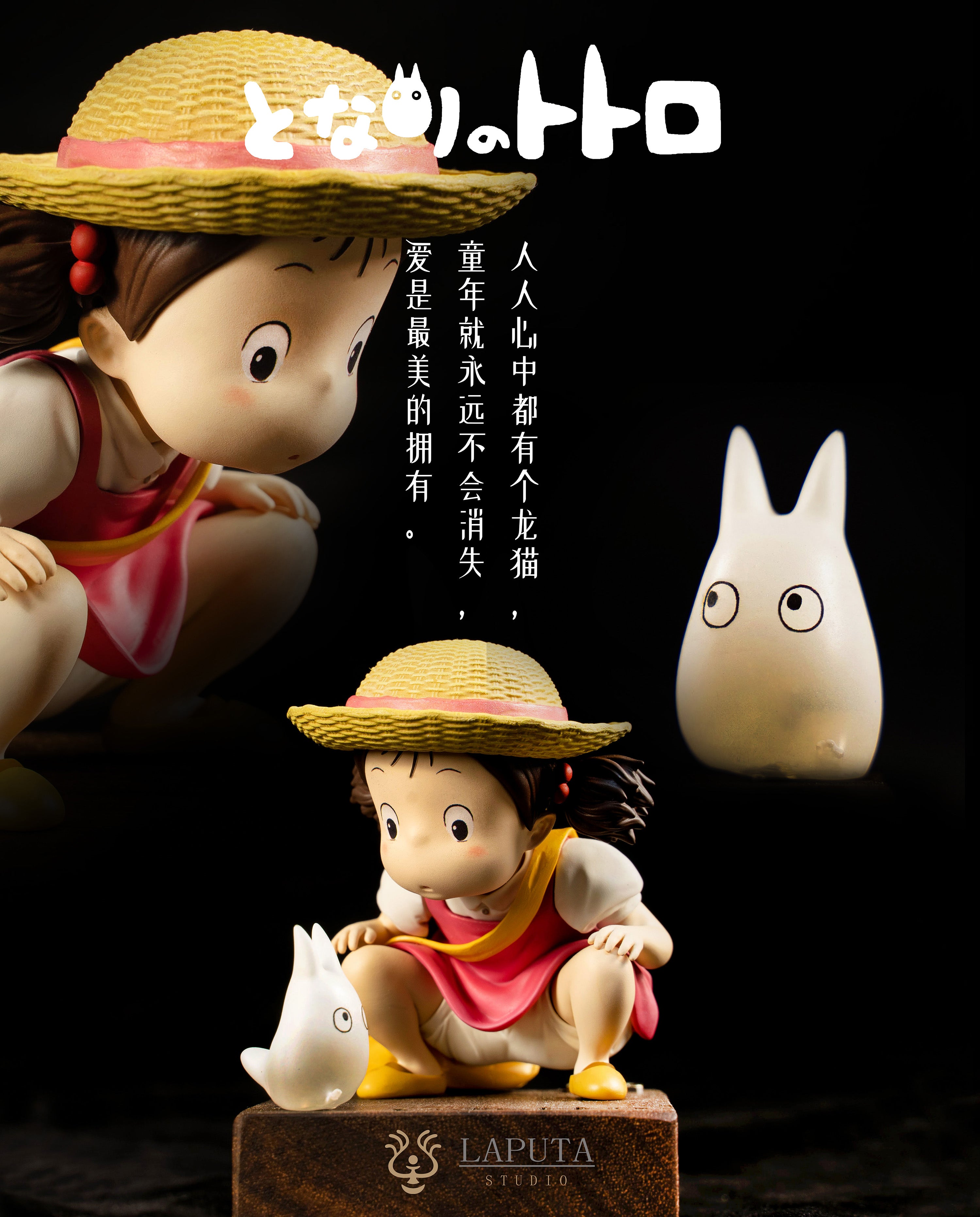 【Few left】Mei-My Neighbor Totoro-LAPUTA Studio