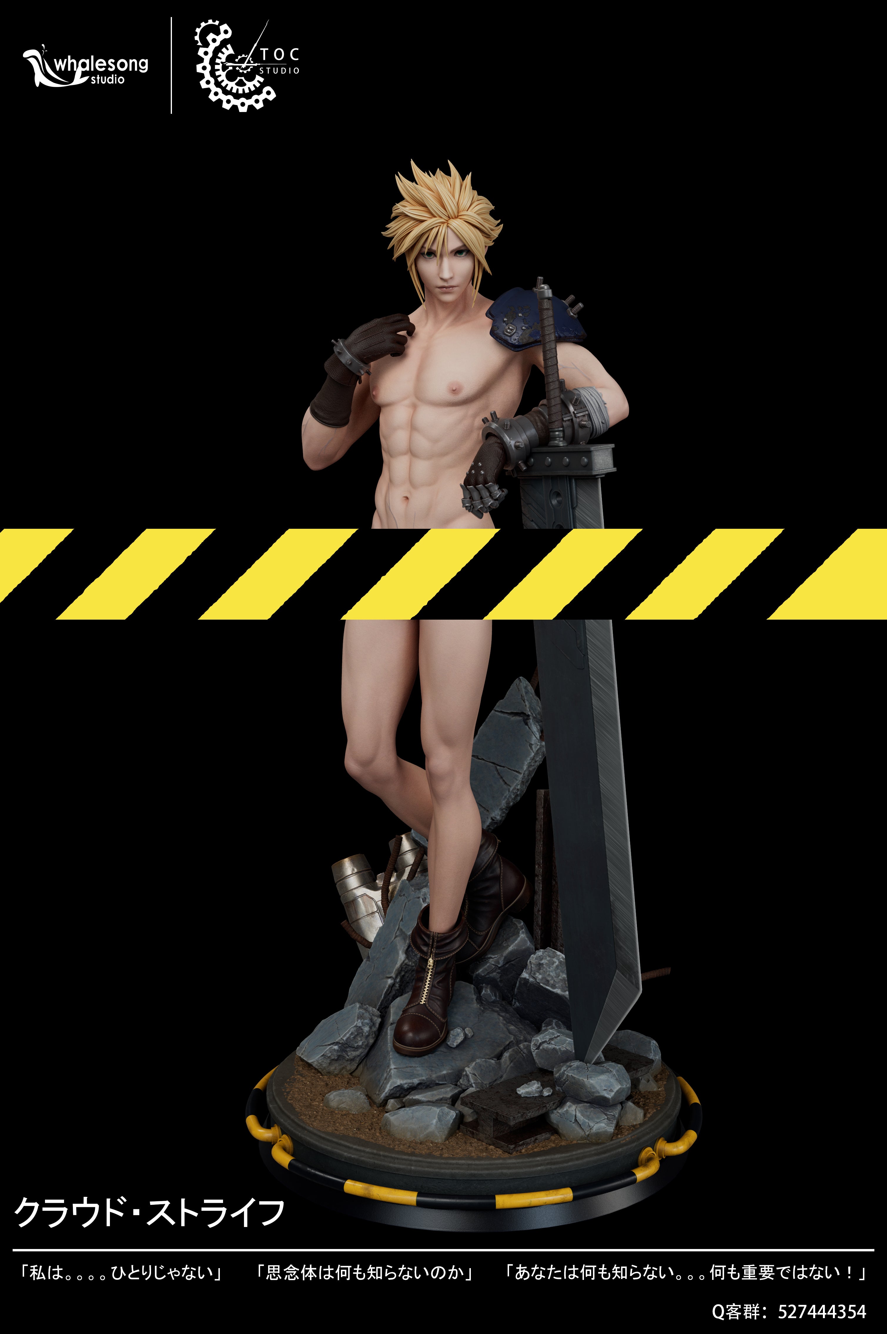 【Sold out】1/6 Scale Cloud Strife NSFW-(FF7)Final Fantasy-TOC & Whalesong Studio