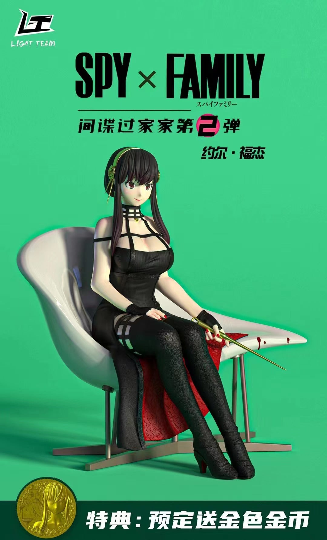 【In stock】Comic Cover Series Yor Forger-Light Team Studio