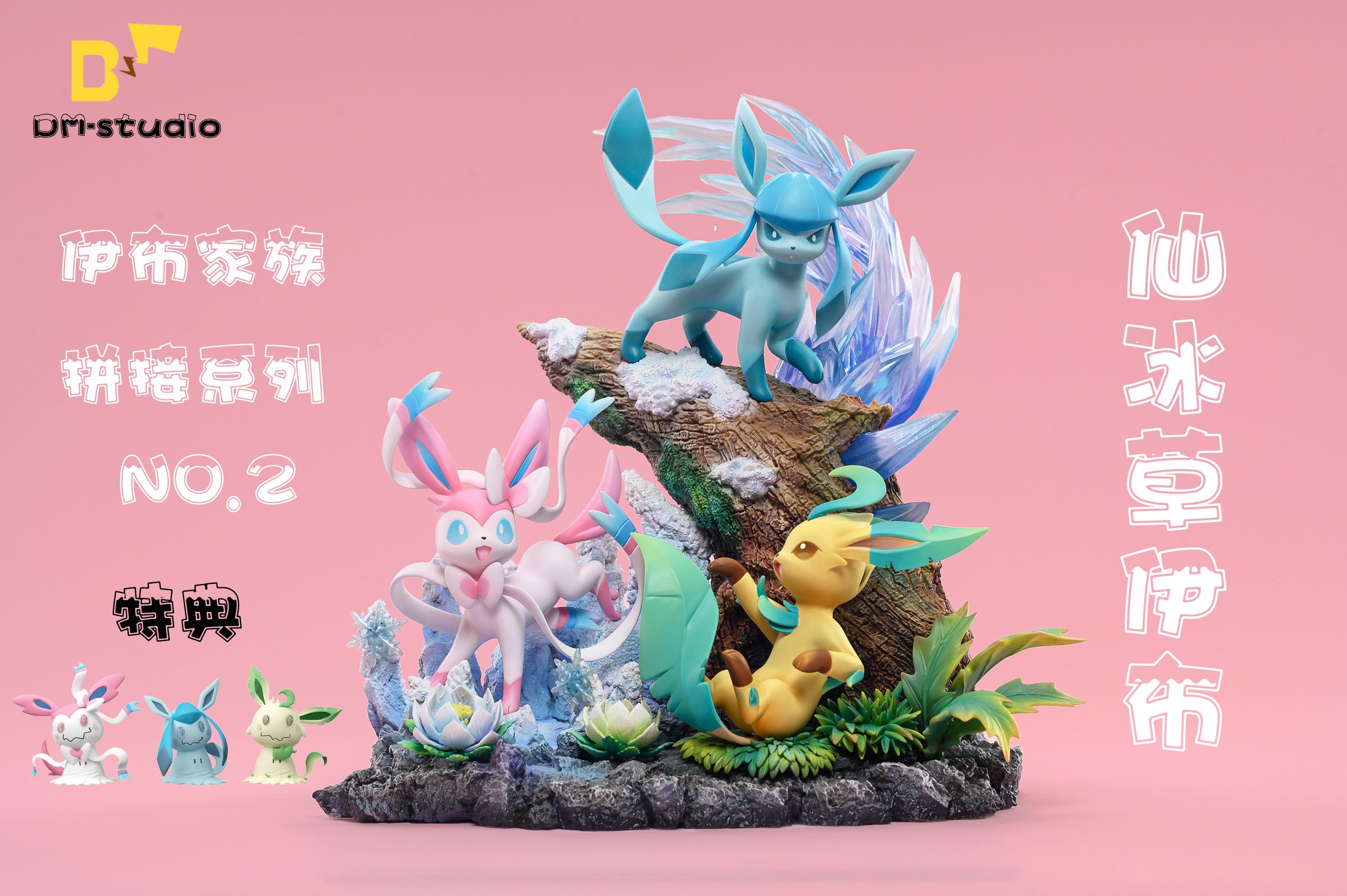 【In stock】Sylveon & Glaceon & Leafeon-Pokemon-DM Studio