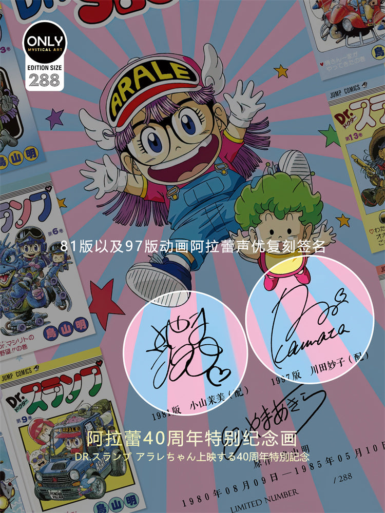 【Pre-sale】Dr. Slump 40th Anniversary Special Commemorative Painting-Mystical Art Studio