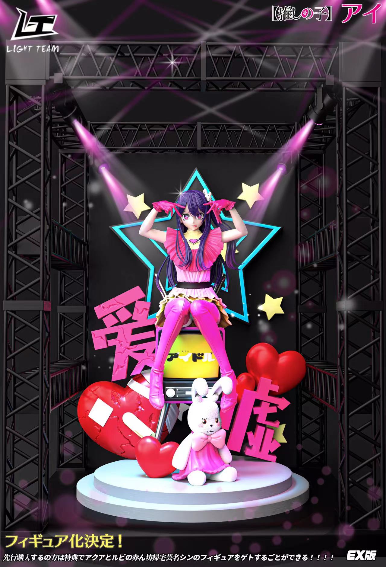 【Pre-sale】1/6 Scale Hoshino Ai-推しの子-Light Team Studio