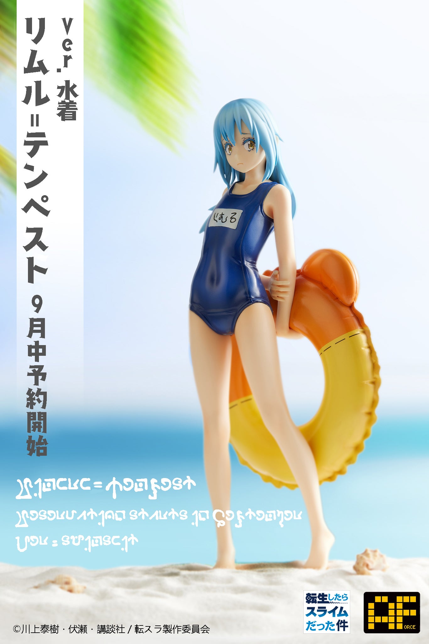 【Pre-sale】1/7 Scale Rimuru Tempest-Regarding Reincarnated to Slime-AForce