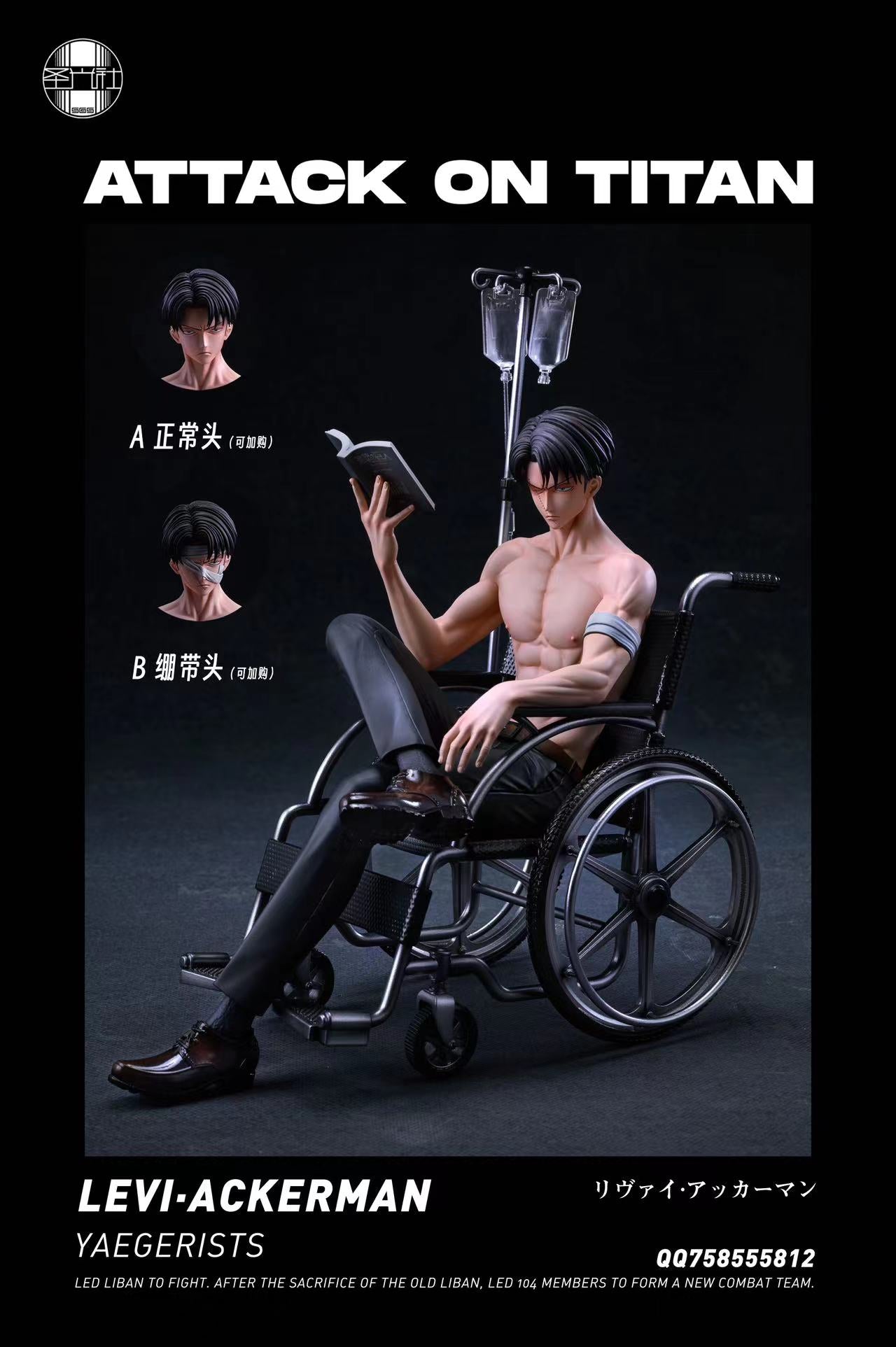 【Last-Piece】Wheelchair Style Levi Ackerman-Attack on Titan-SGS Studio