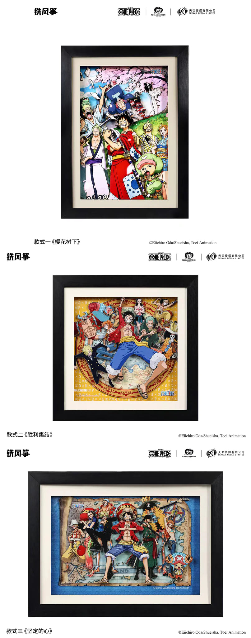 【Pre-sale】Licensed 3D Decorative Paint of ONE PIECE-IKS Studio