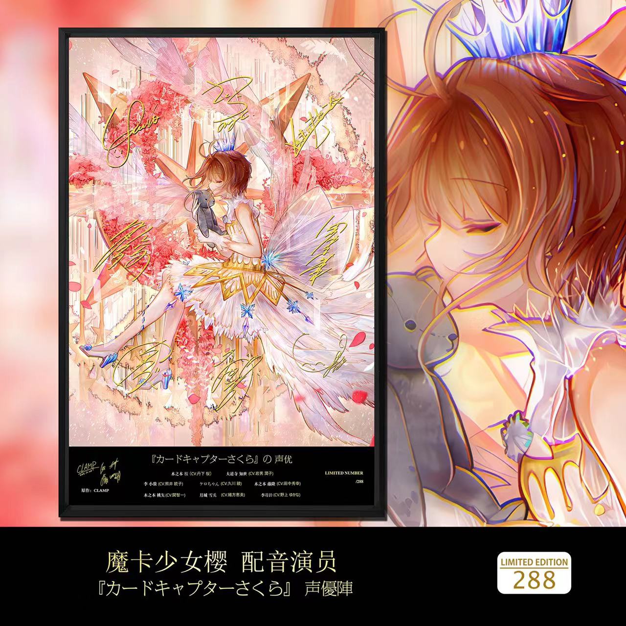 【Pre-sale】Card Captor Sakura Decorative Painting-QianNiaoShe