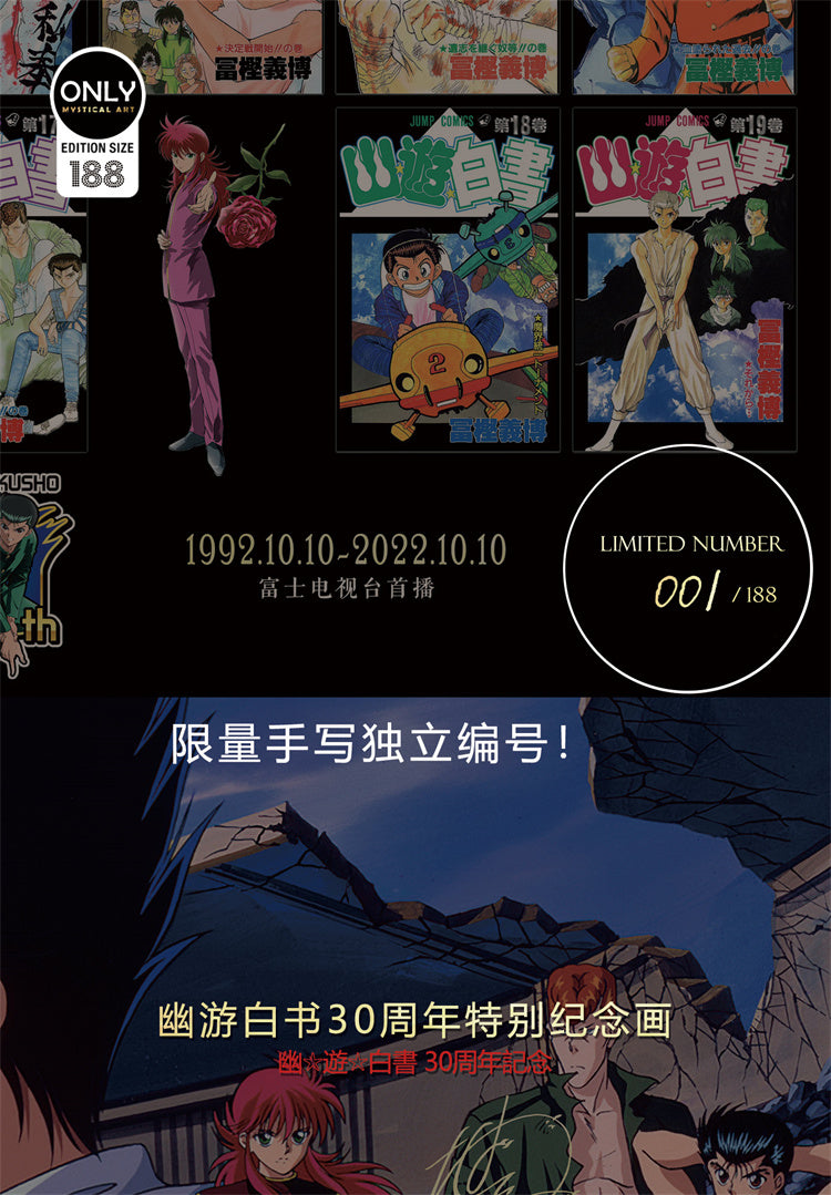 【Pre-sale】YuYu Hakusho 30th Anniversary Special Decorative Painting-Mystical Art Studio