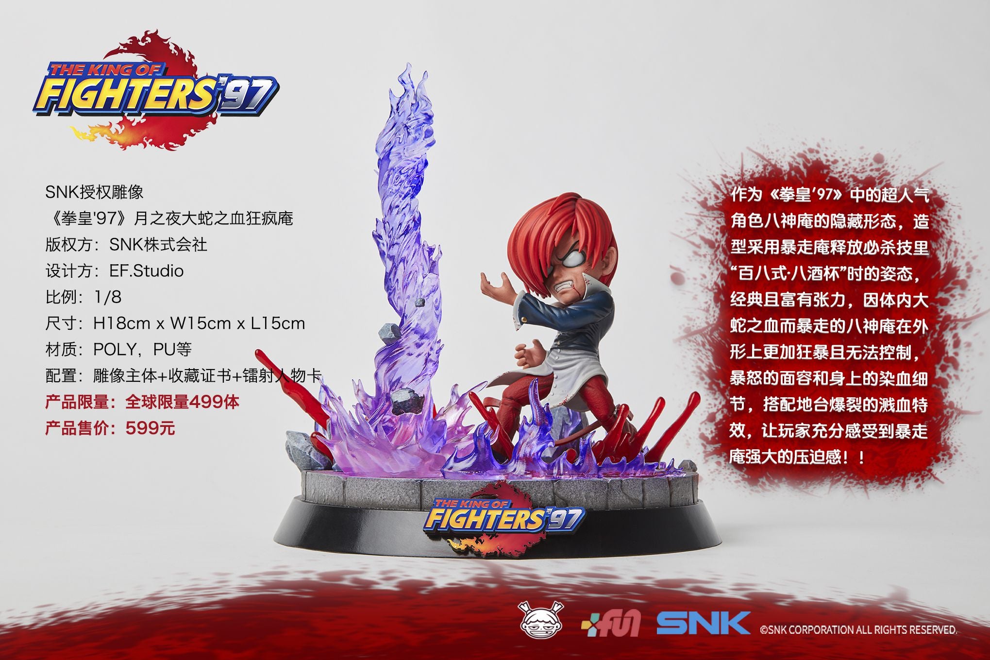 【Pre-sale】Iori Yagami VS Leona Heidern statue-The King Of Fighters-SNK