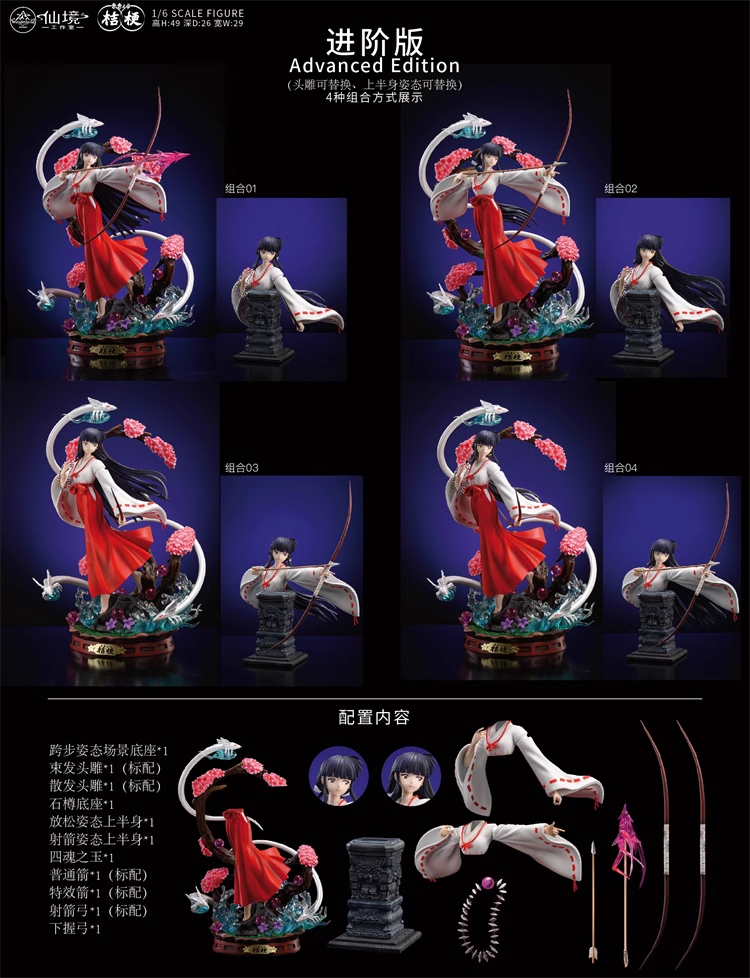 【Sold out】1/6 Scale Kikyō-InuYasha-Wonderland Studio