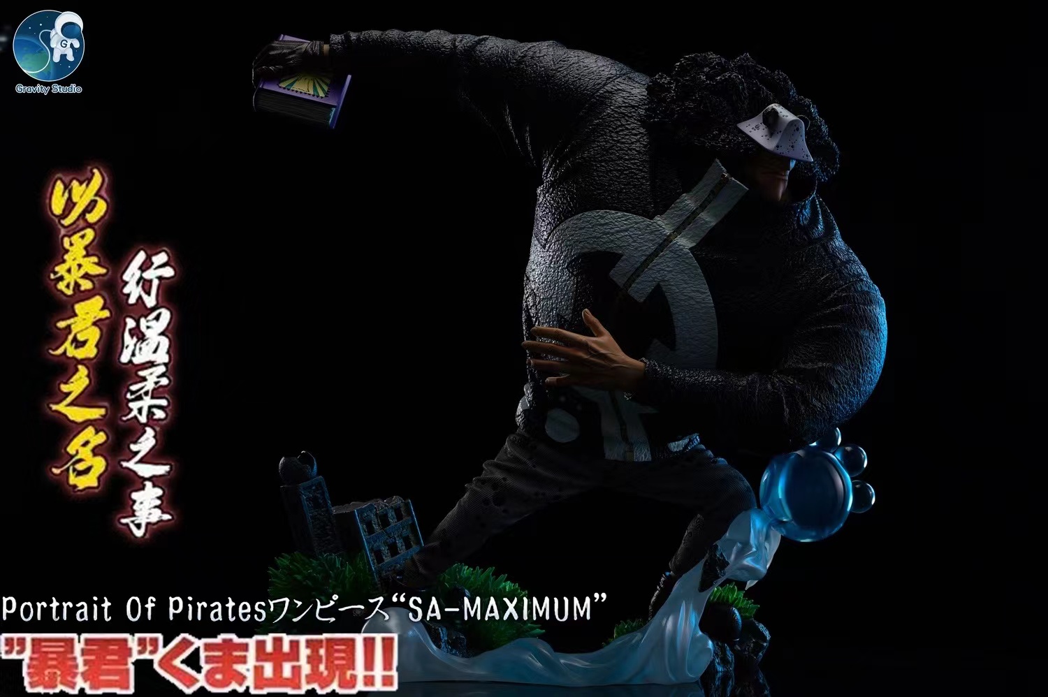 【Pre-sale】Bartholemew Kuma-One piece-Gravity Studio