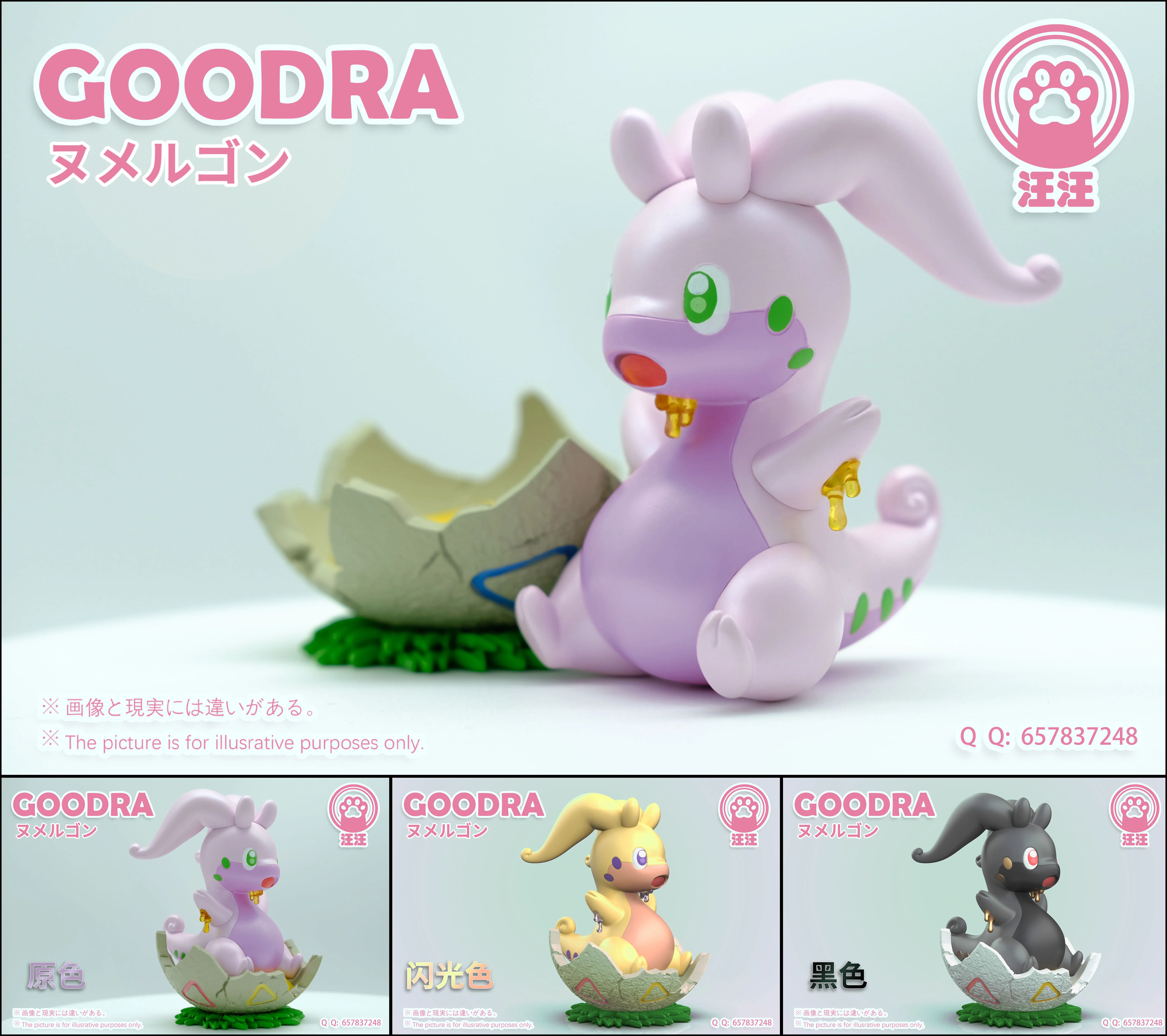 【Pre-sale】Goodra-Pokemon-WangWang Studio