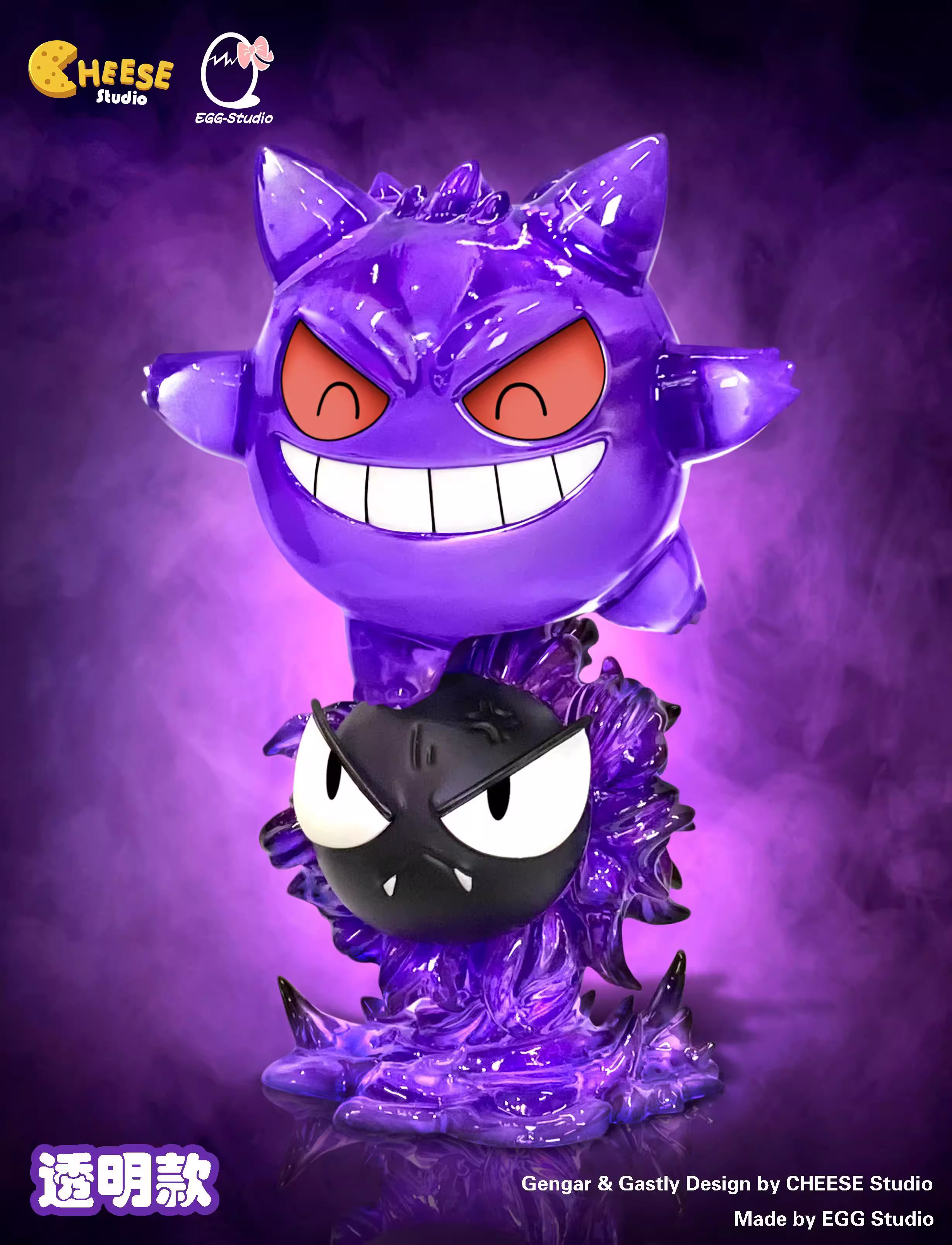 【Pre-sale】Naughty Gengar-Pokemon-EGG Studio