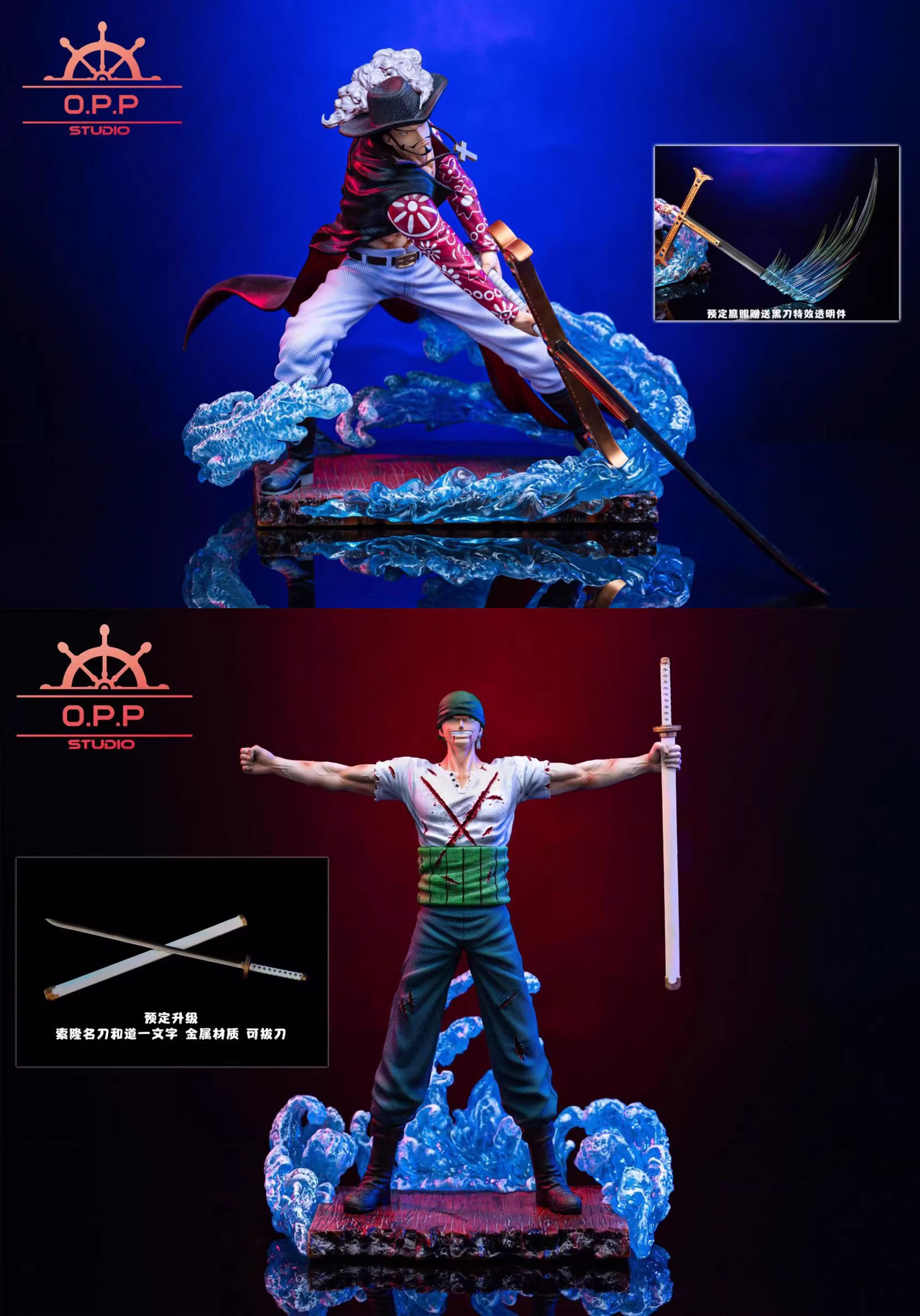 【Pre-sale】POP Scale Dracule Mihawk & Roronoa Zoro-One piece-OPPS Studio
