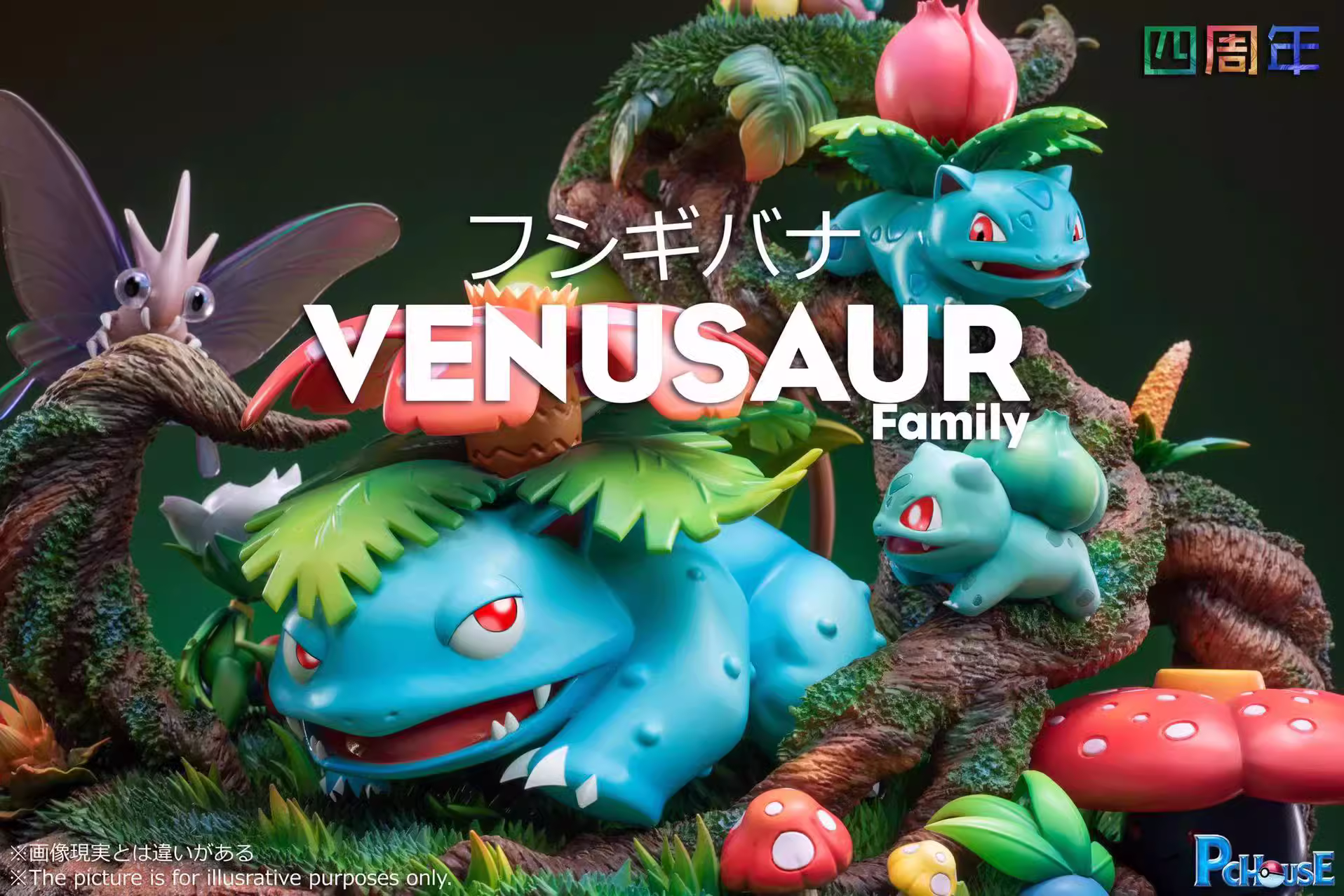 【Sold out】Venusaur Family-Pokemon-PChouse Studio