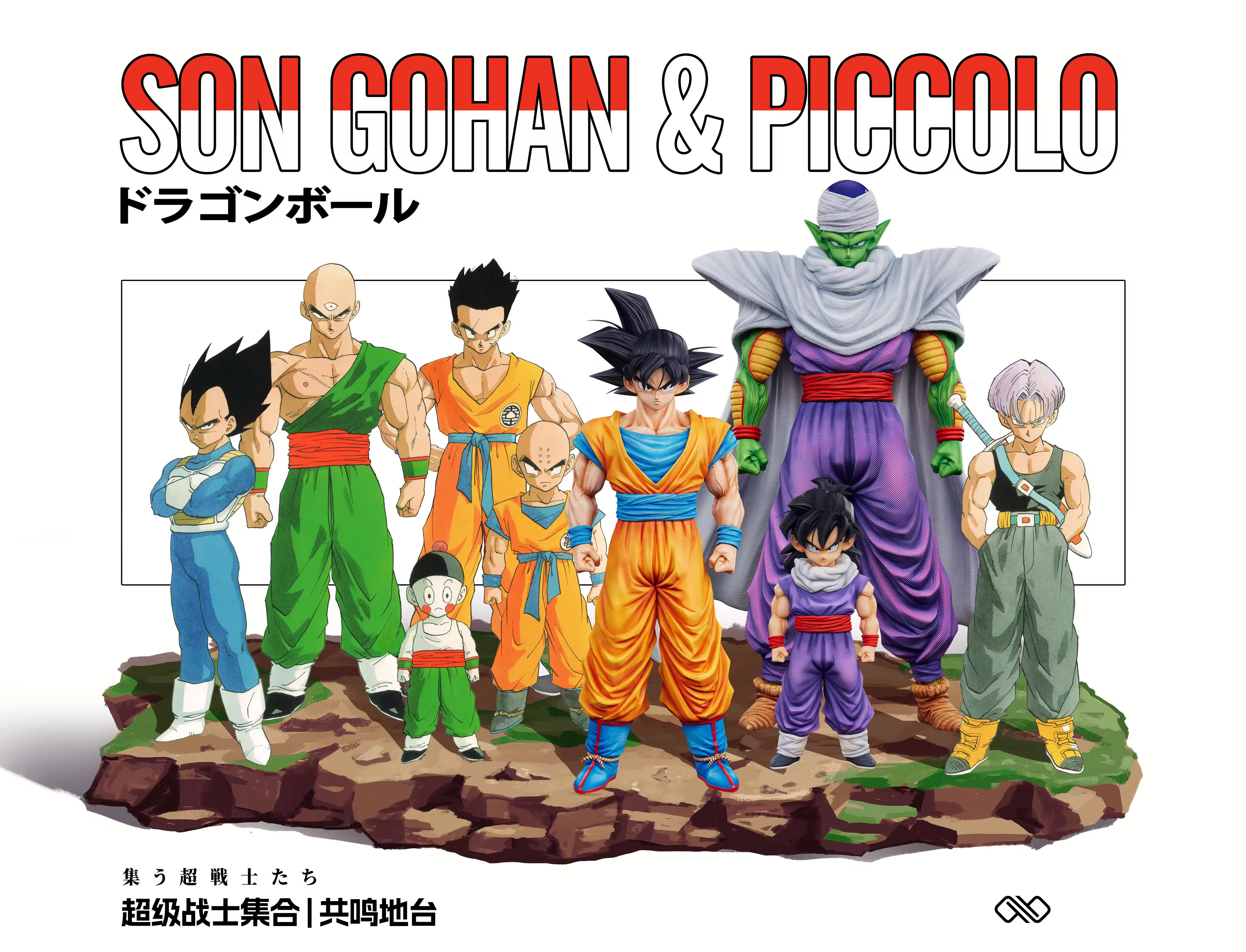 【Pre-sale】1/4 & 1/6 Scale Son Gohan & Piccolo-∞ Studio