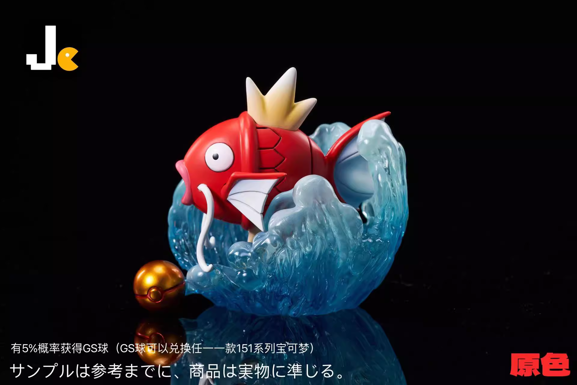 【Pre-sale】Magikarp-Pokemon-JC Studio