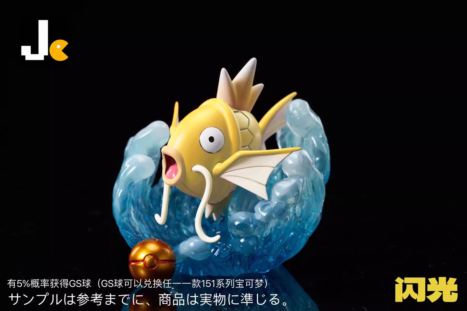 【Pre-sale】Magikarp-Pokemon-JC Studio
