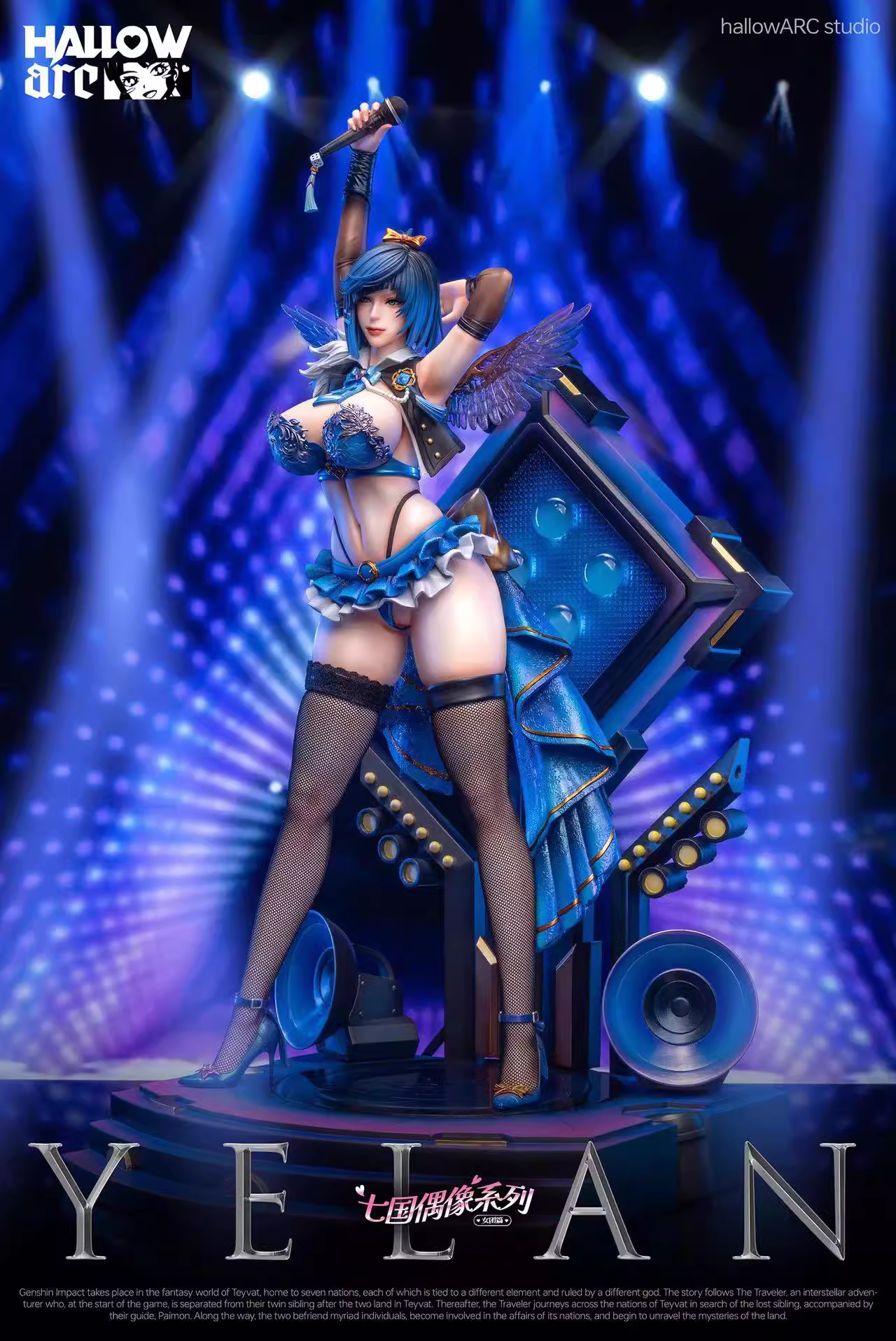 【Pre-sale】1/4 Scale Idol Yelan-Genshin Impact-hallowARC Studio