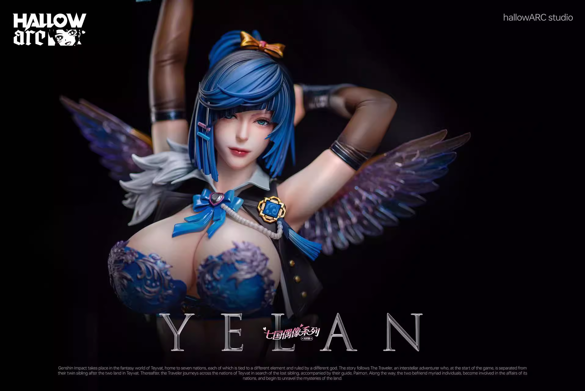 【Pre-sale】1/4 Scale Idol Yelan-Genshin Impact-hallowARC Studio