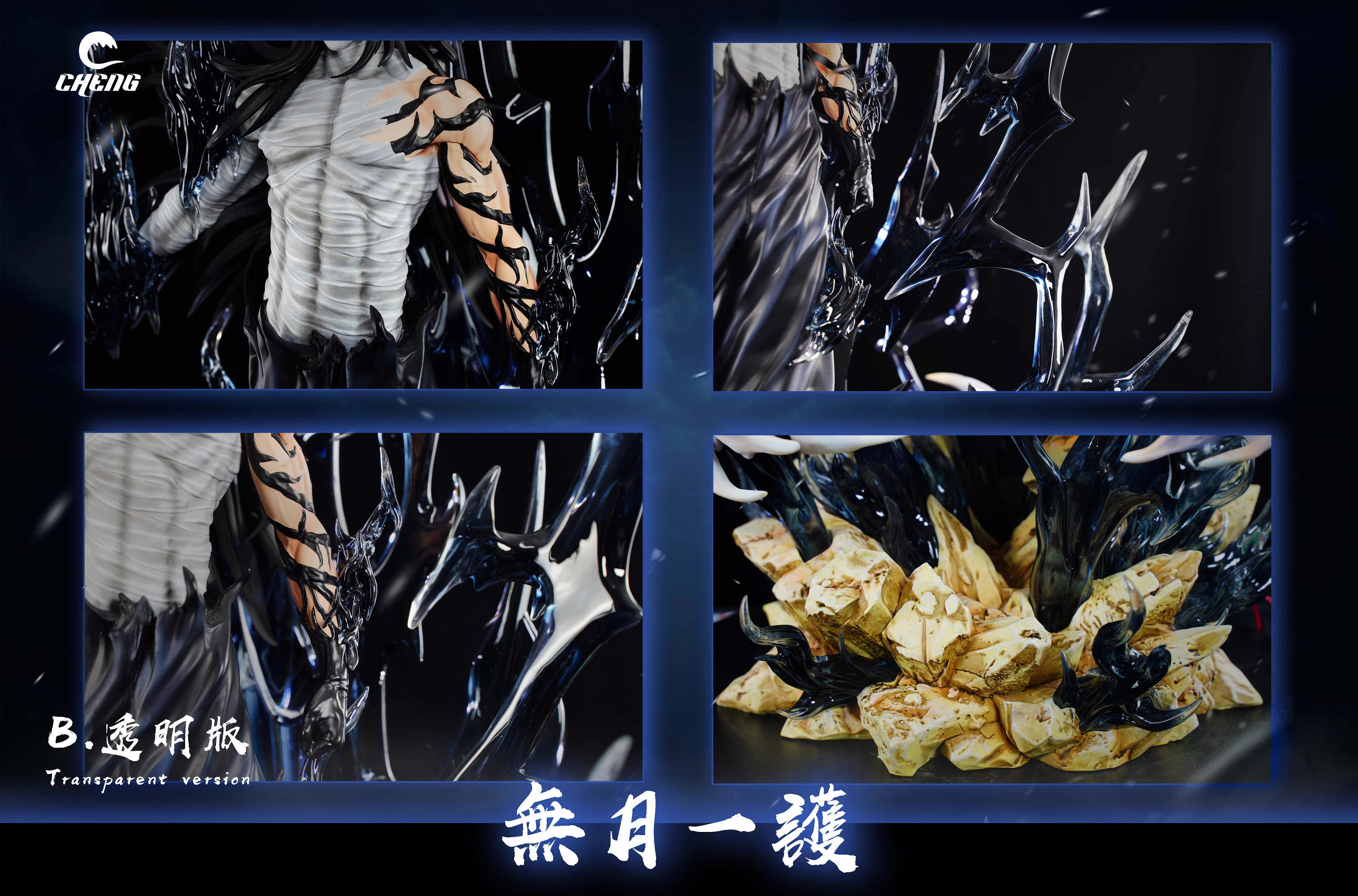 【Sold out】Mugetsu Ichigo-CHENG Studio