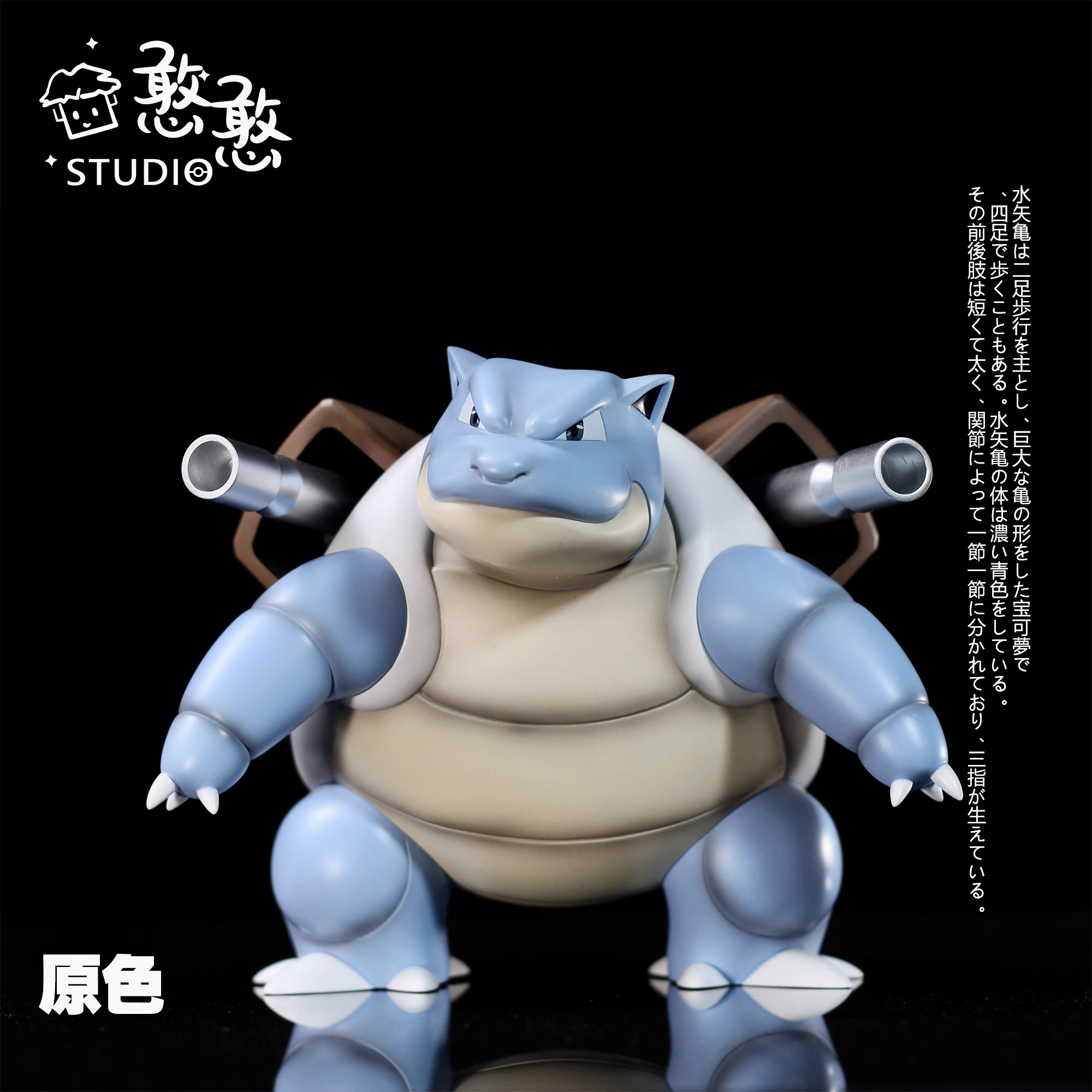 【Pre-sale】Blastoise-Pokemon-HanHan Studio