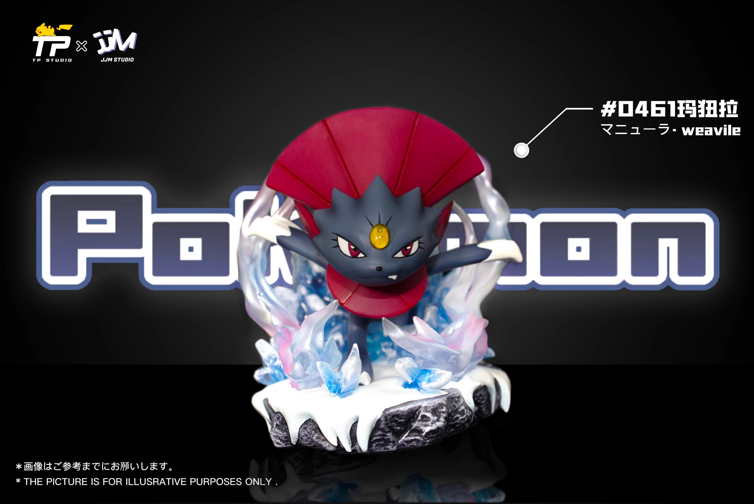 【Pre-sale】Weavile-Pokemon-TP & JJM Studios