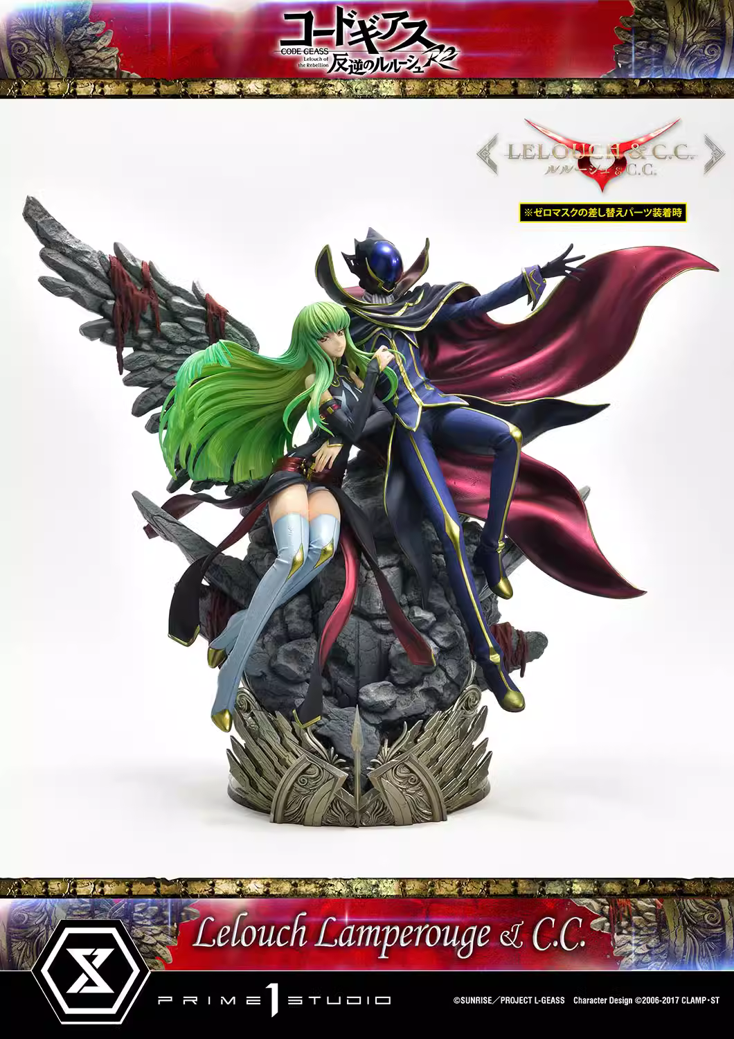 【Pre-sale】Lelouch·vi·Britannia & C.C.-CODE GEASS Lelouch of the Rebellion-Prime 1 Studio
