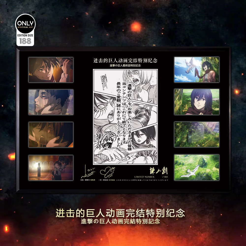 【In stock】Commemorative Painting of Attack on Titan-Mystical Art Studio