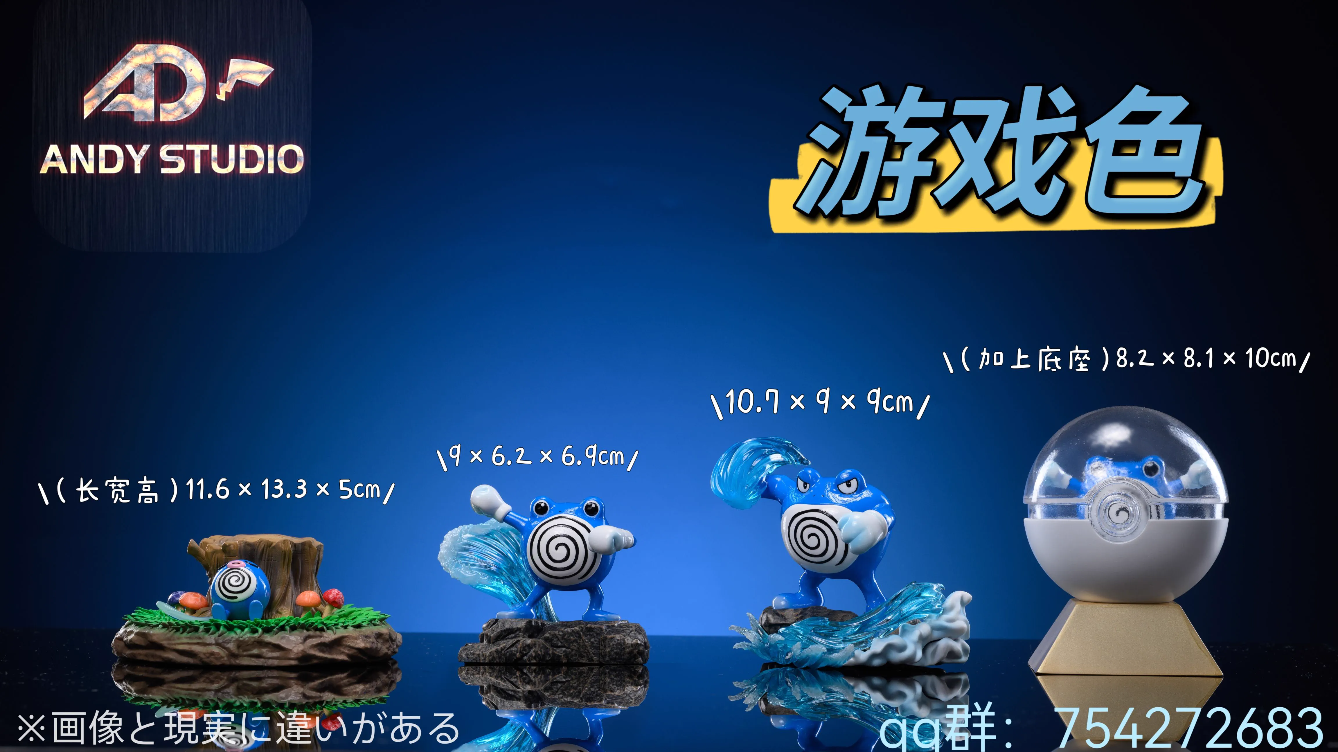 【Pre-sale】1/20 Scale Poliwrath Evolution Combination-Pokemon-AD Studio