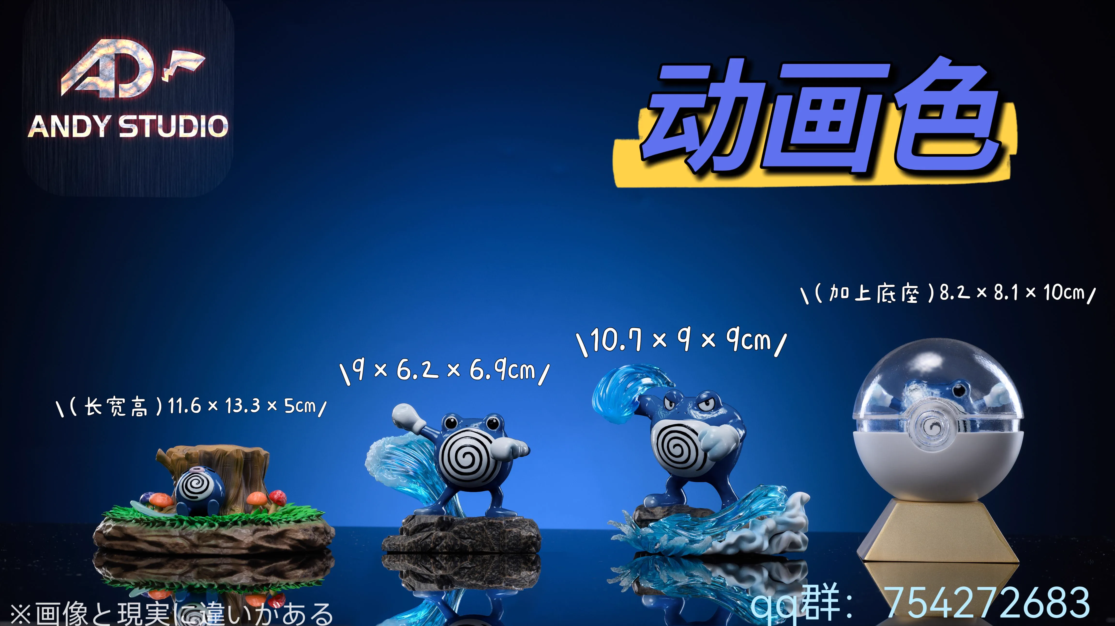 【Pre-sale】1/20 Scale Poliwrath Evolution Combination-Pokemon-AD Studio