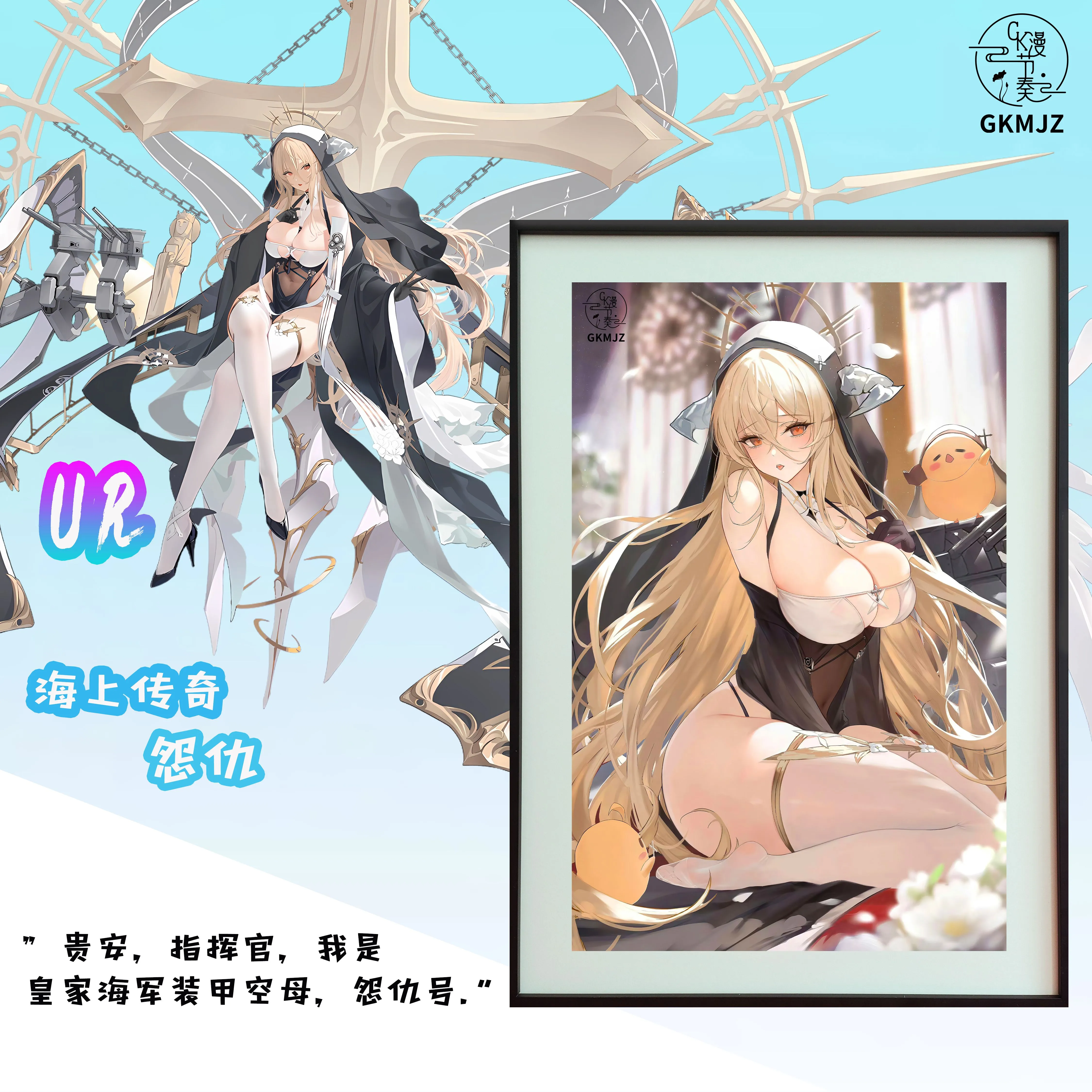 【In stock】Decorative Painting of Implacable-AzureLane-GKMJZ Studio