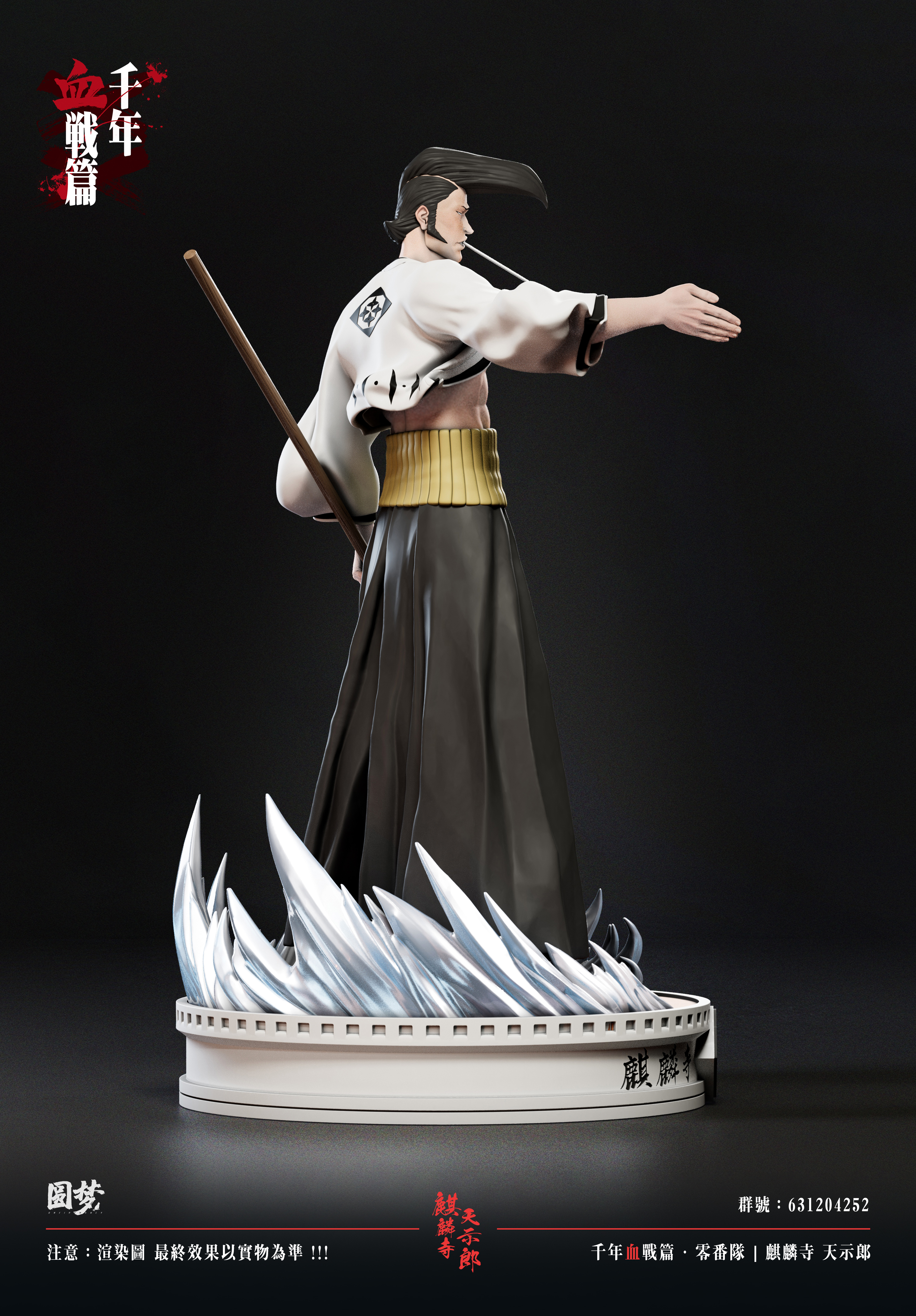 【Pre-sale】Kirinji Tenjiro-YuanMeng Studio