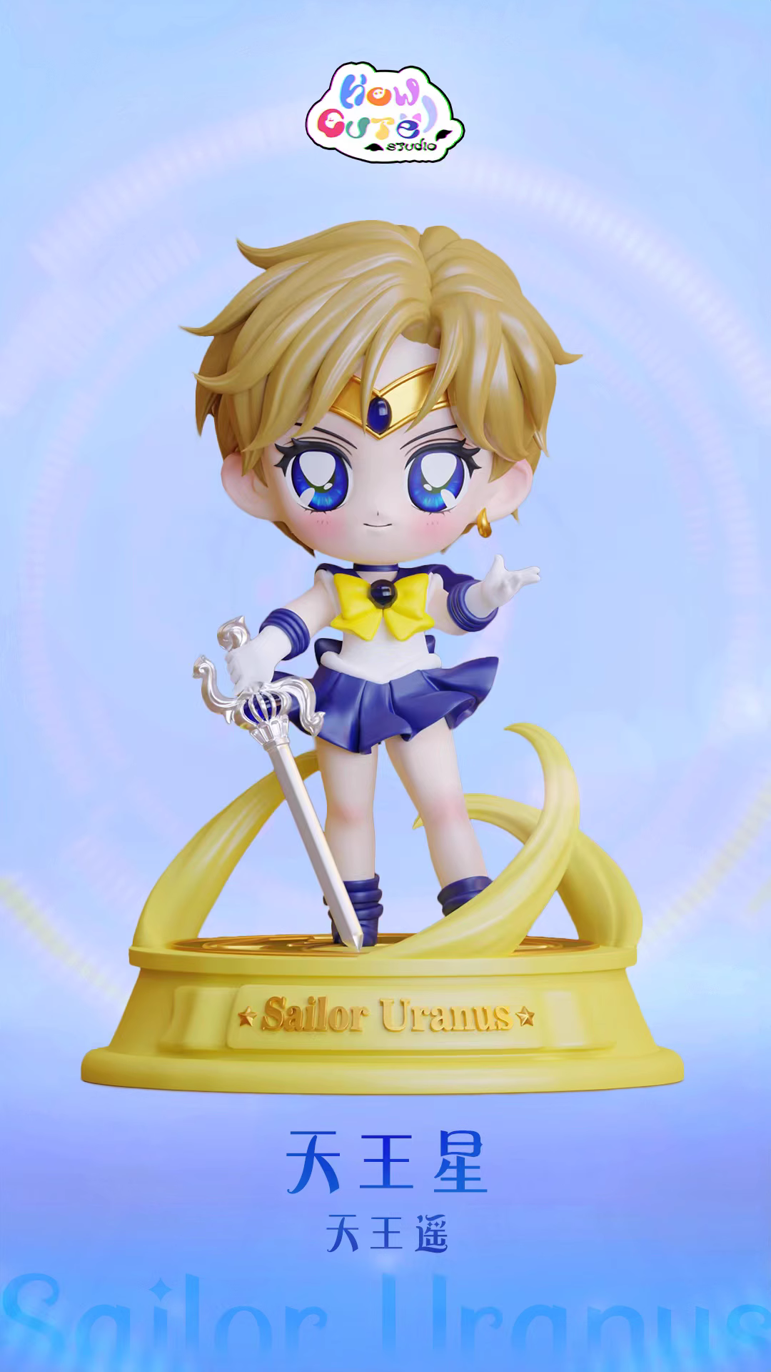 【Last one】Q Version Tenoh Haruka-Sailor Moon-How Cute Studio