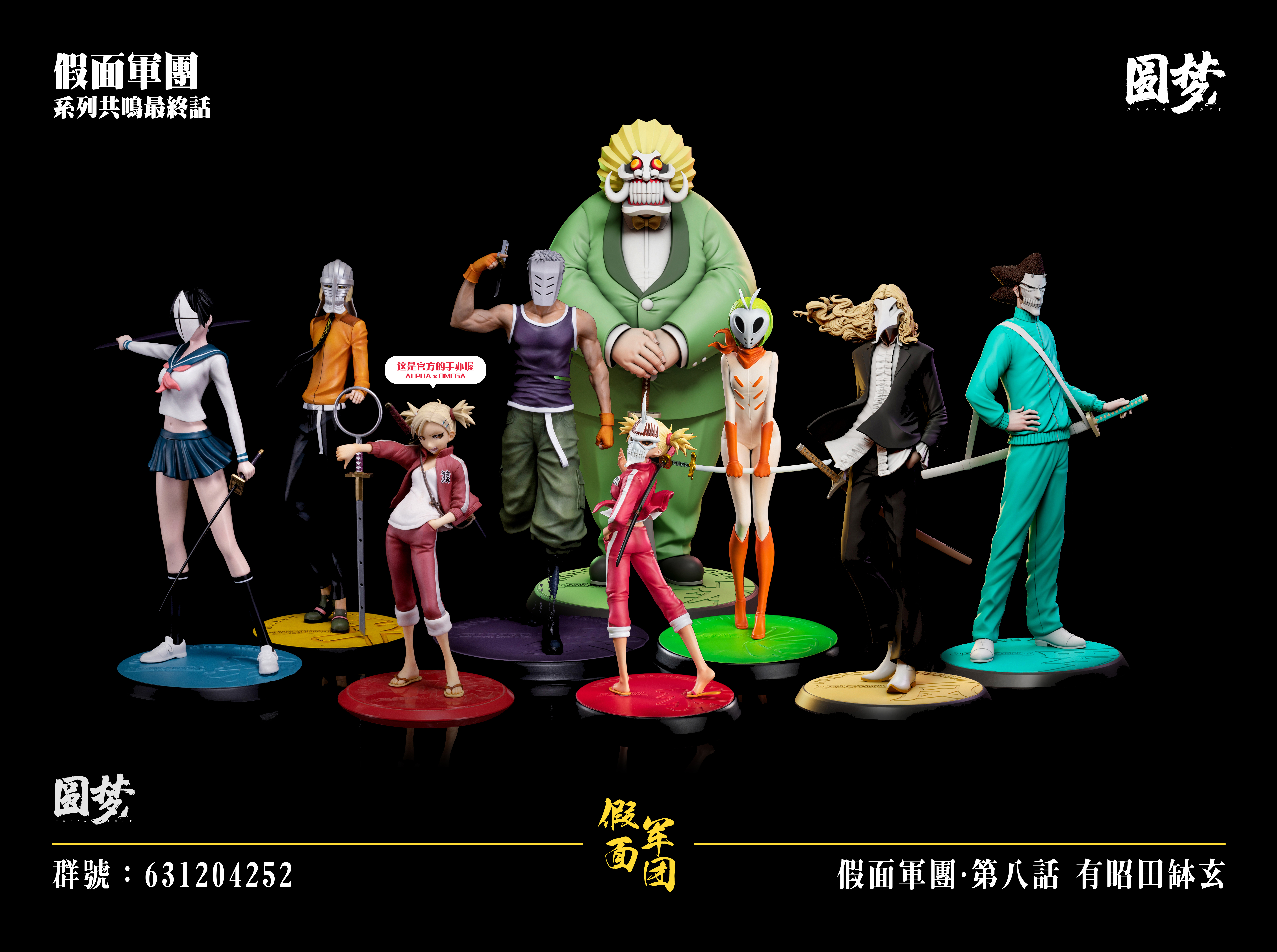【Pre-sale】Ushoda Hachigen-YuanMeng Studio
