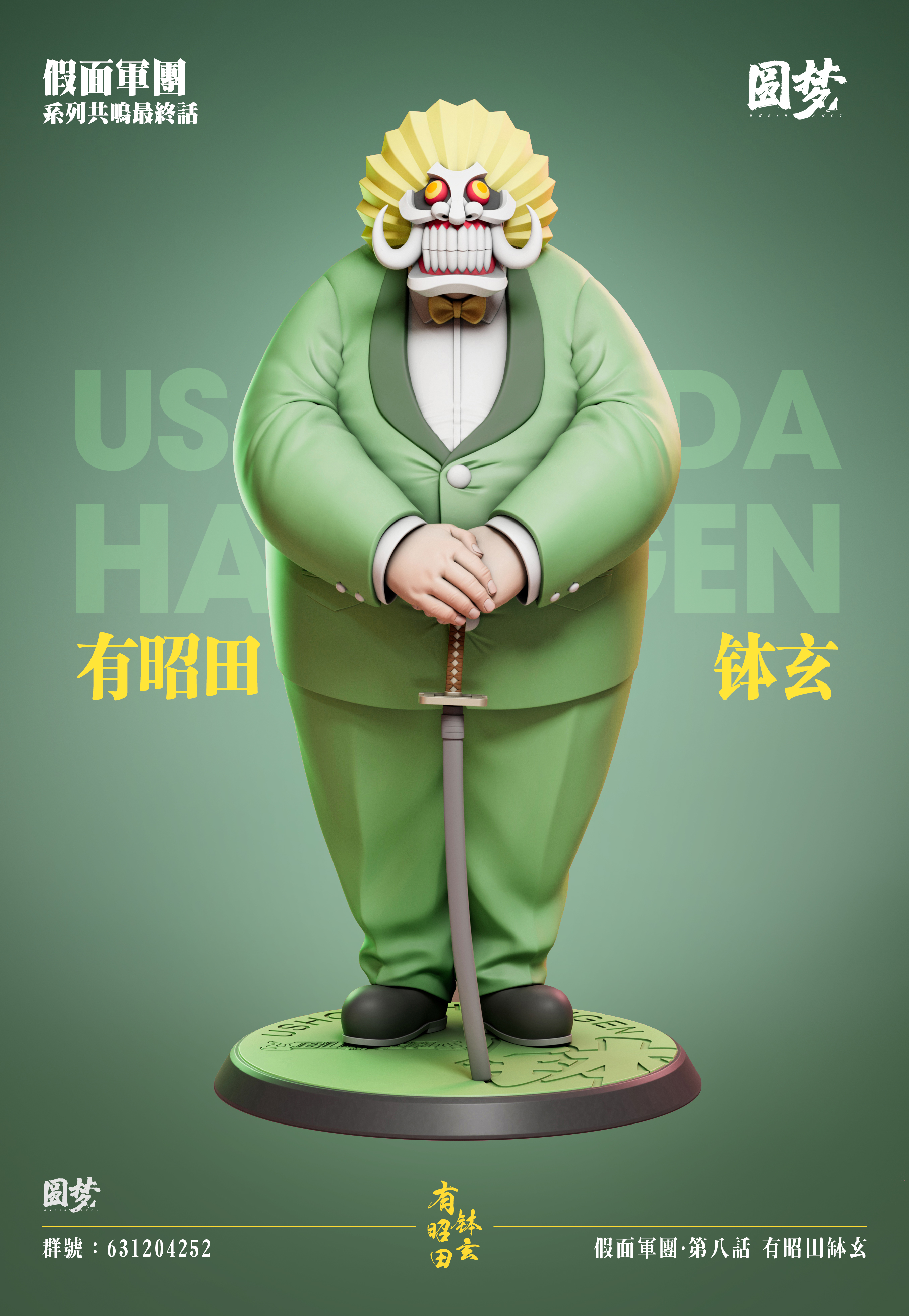 【Pre-sale】Ushoda Hachigen-YuanMeng Studio