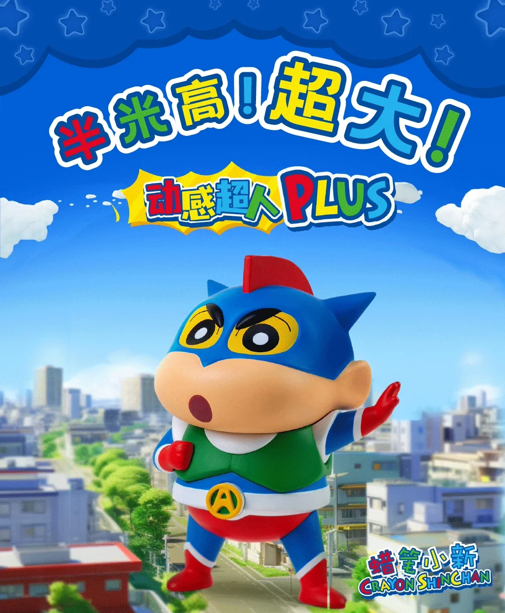 Pre-sale】野原 しんのすけ COS Action Kamen-Crayon Shin-chan-52toys