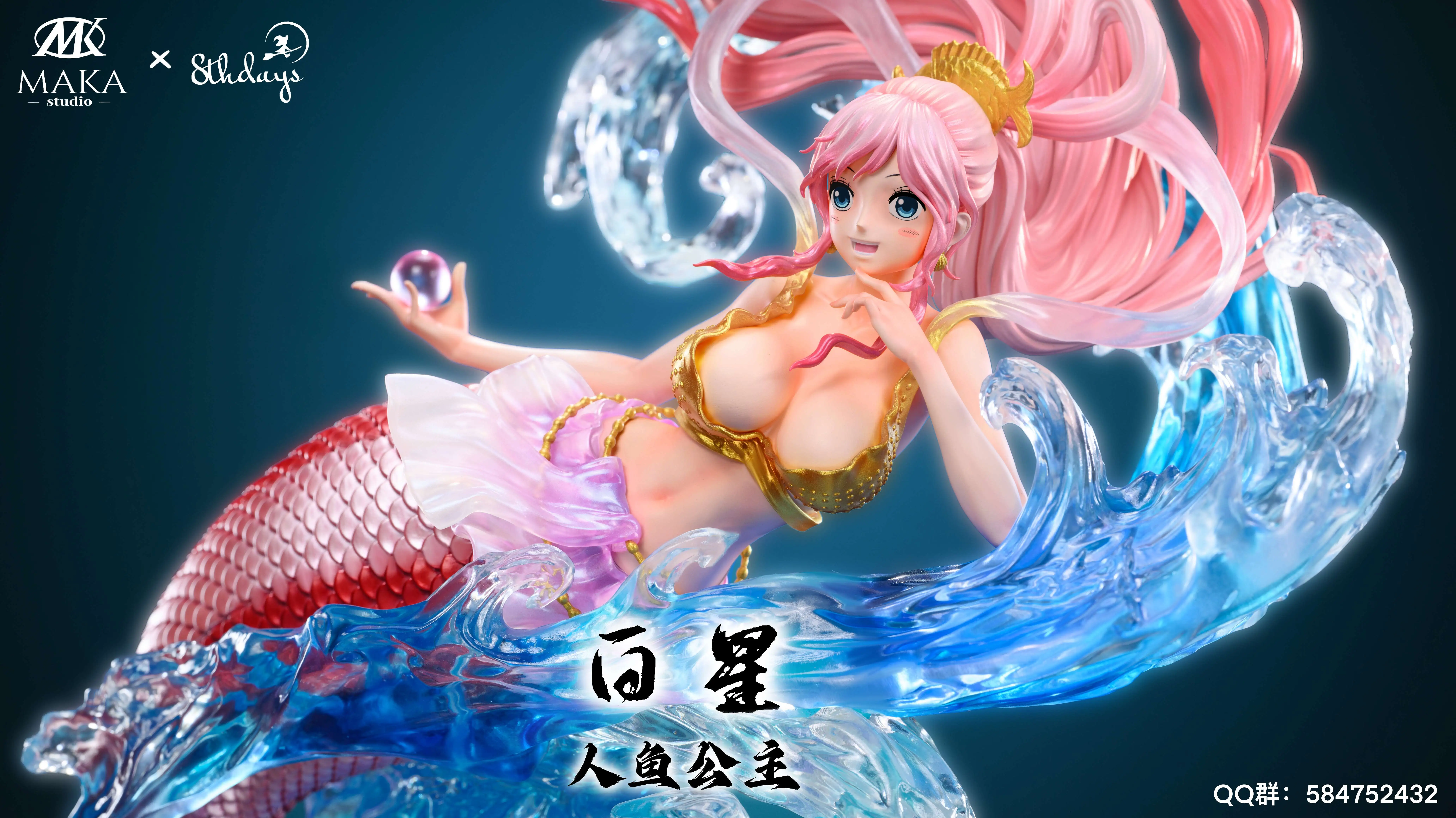 【Pre-sale】The Mermaid Princess Shirahoshi-MK Studio