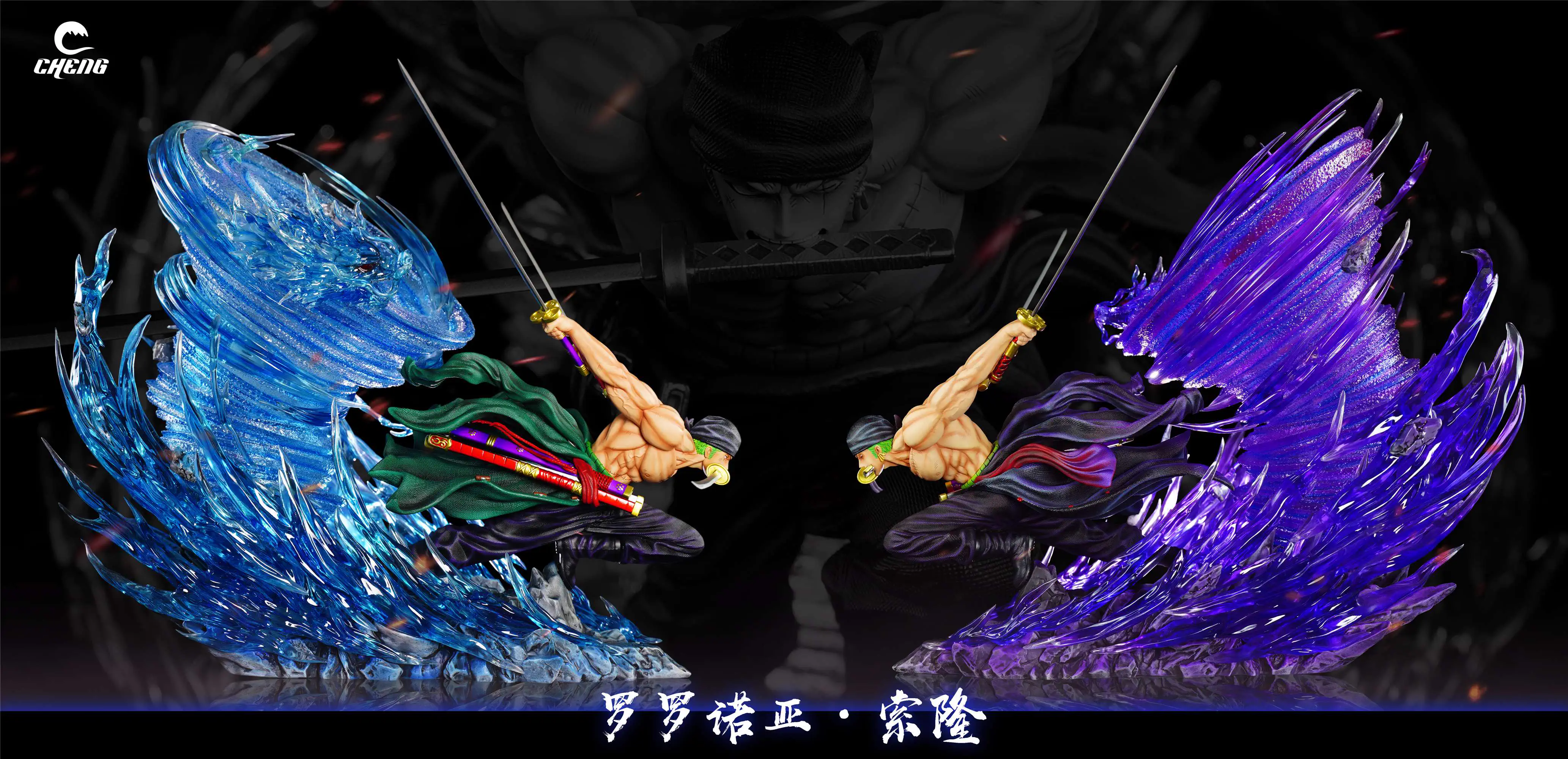 【Pre-sale】Tornado Zoro-Cheng Studio