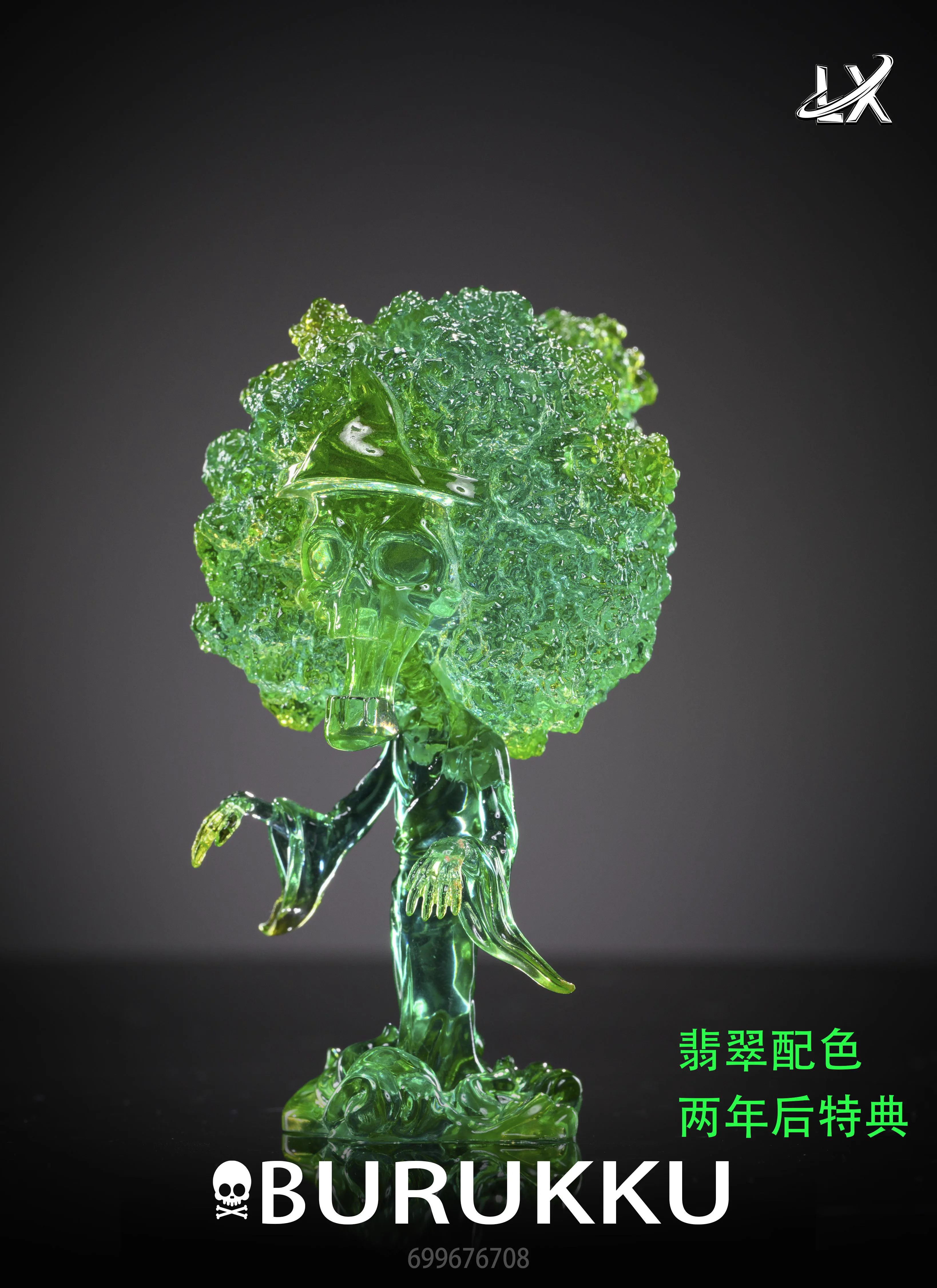 【Sold out】Brook-LX Studio