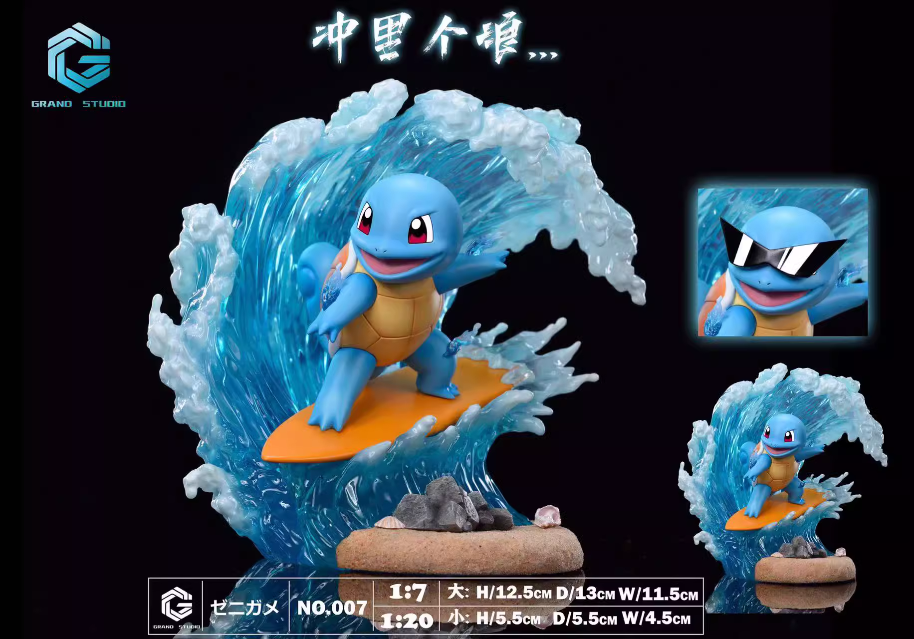 【Pre-sale】1/7 & 1/20 Scale Surfing Squirtle-Pokemon-Grand Studio