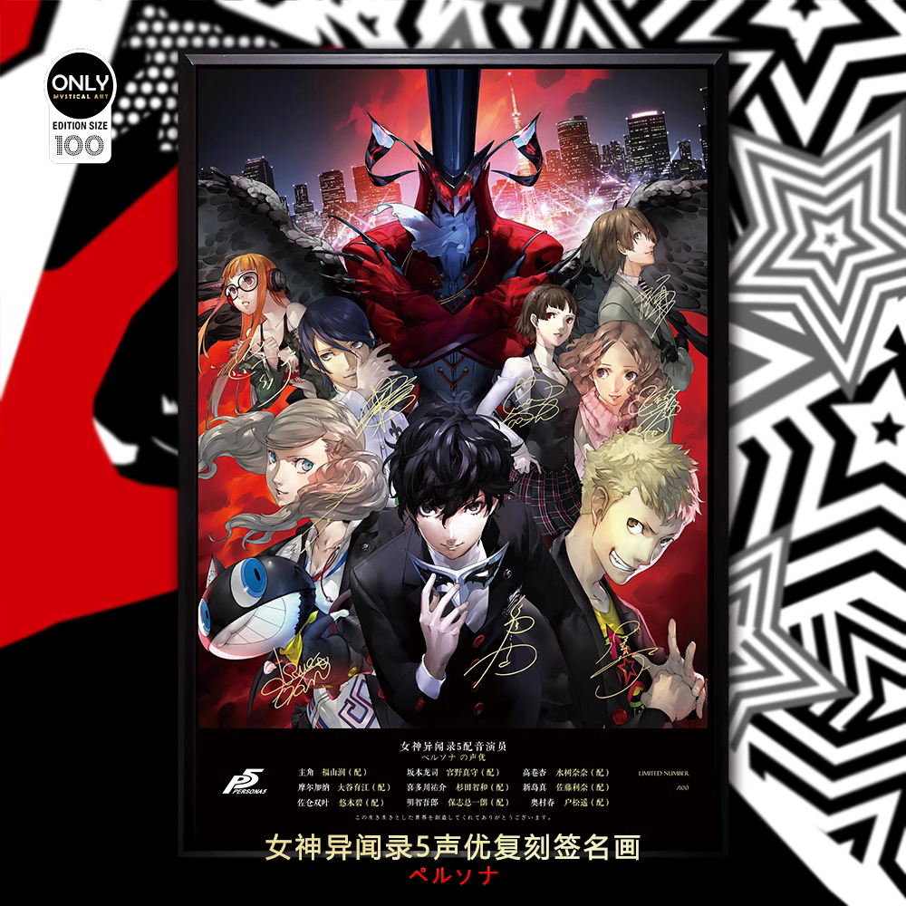 【Pre-sale】Decorative Painting of PERSONA-Mystical Art Studio